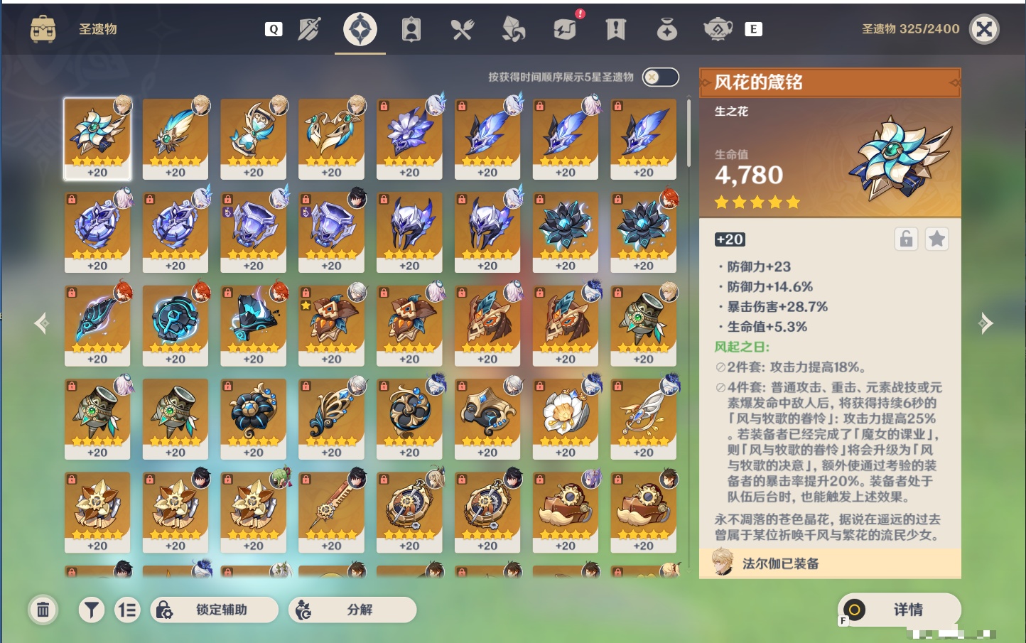 YSMK48662原神账号详情图19 YSMK48662原神账号详情图19