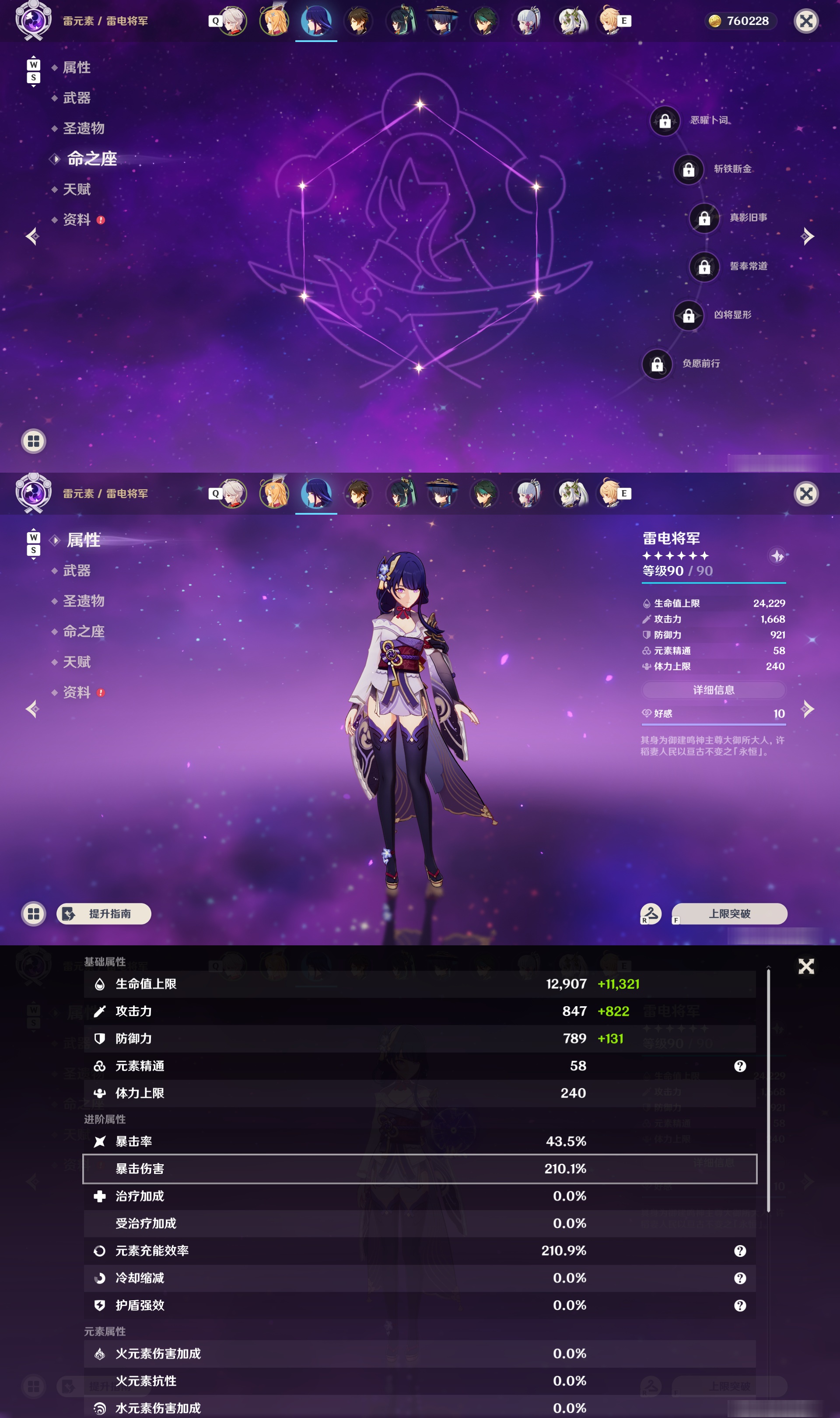 YSMK48674原神账号详情图12