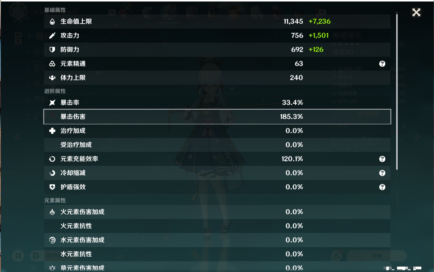 YSMK48696原神账号详情图22