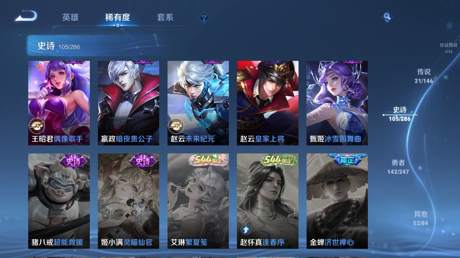 WZLX4529577王者荣耀账号详情图23