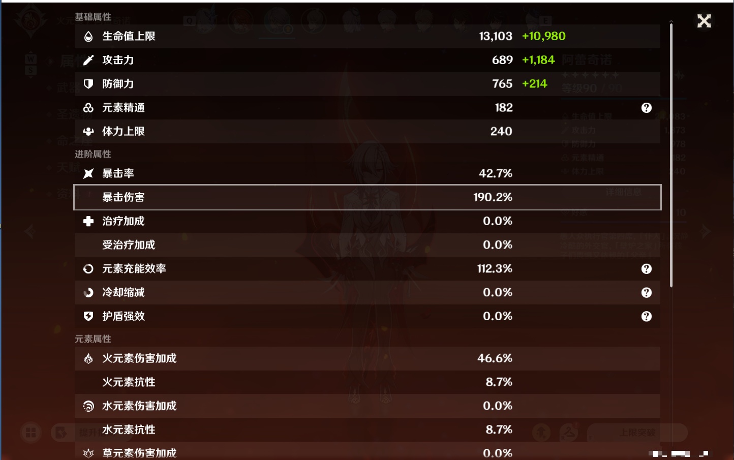 YSMK48662原神账号详情图27 YSMK48662原神账号详情图27