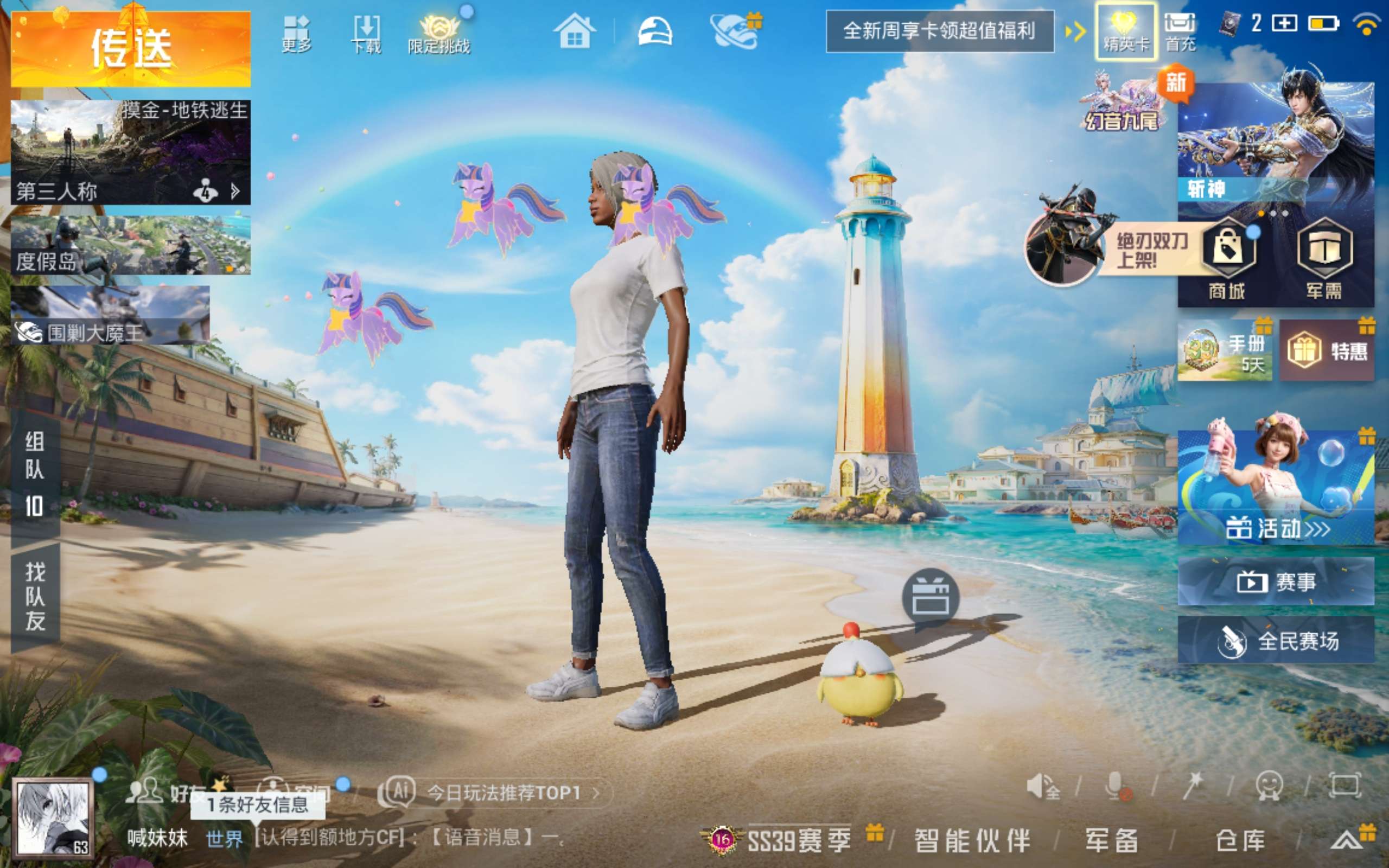 HPLX4304536和平精英账号详情图2 HPLX4304536和平精英账号详情图2