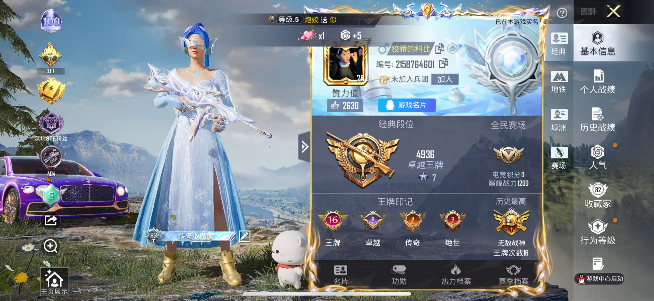 账号详情图片