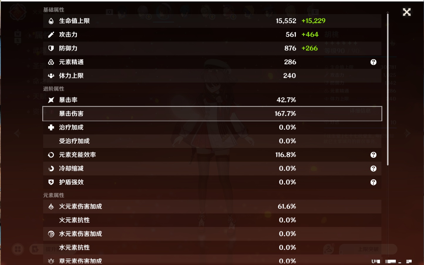 YSMK48687原神账号详情图49