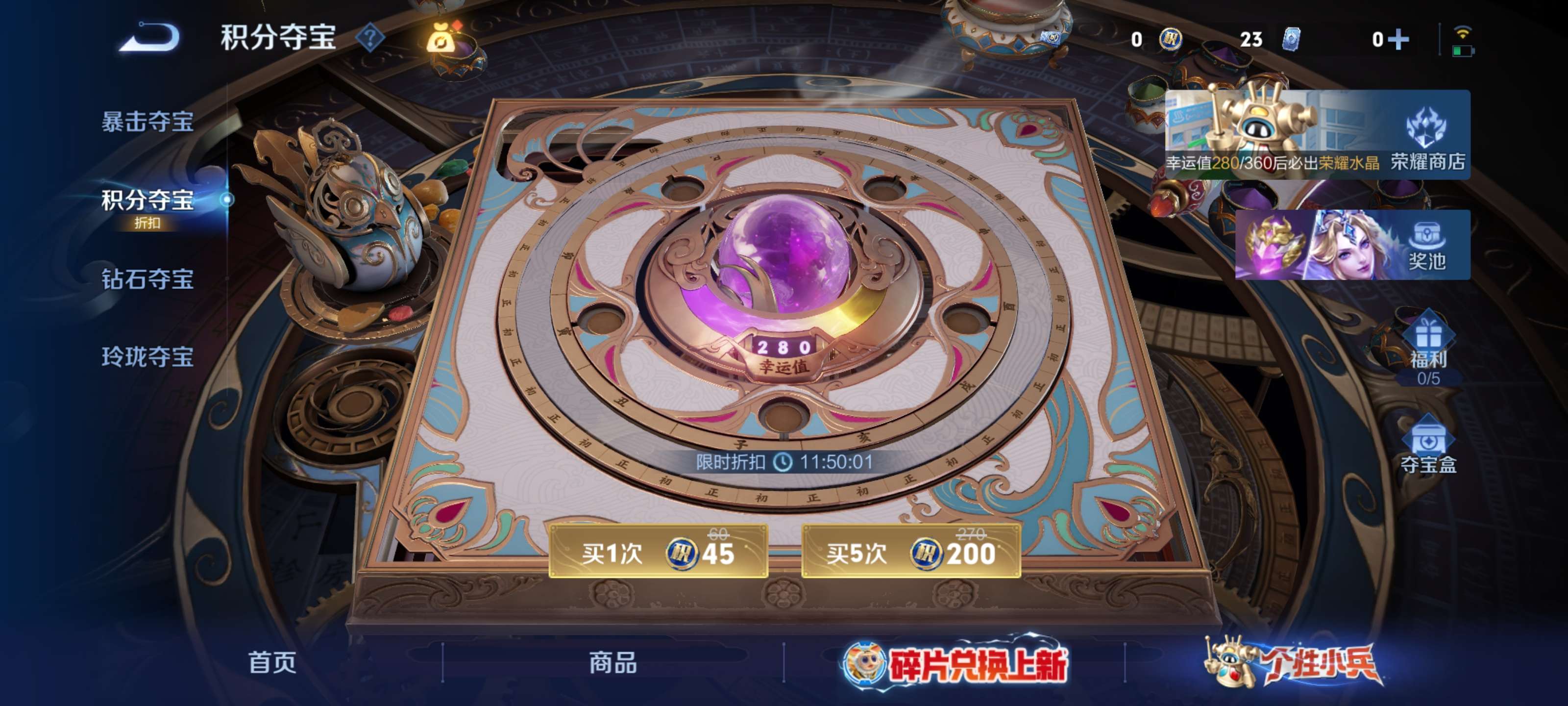 WZLX4528863王者荣耀账号详情图23 WZLX4528863王者荣耀账号详情图23