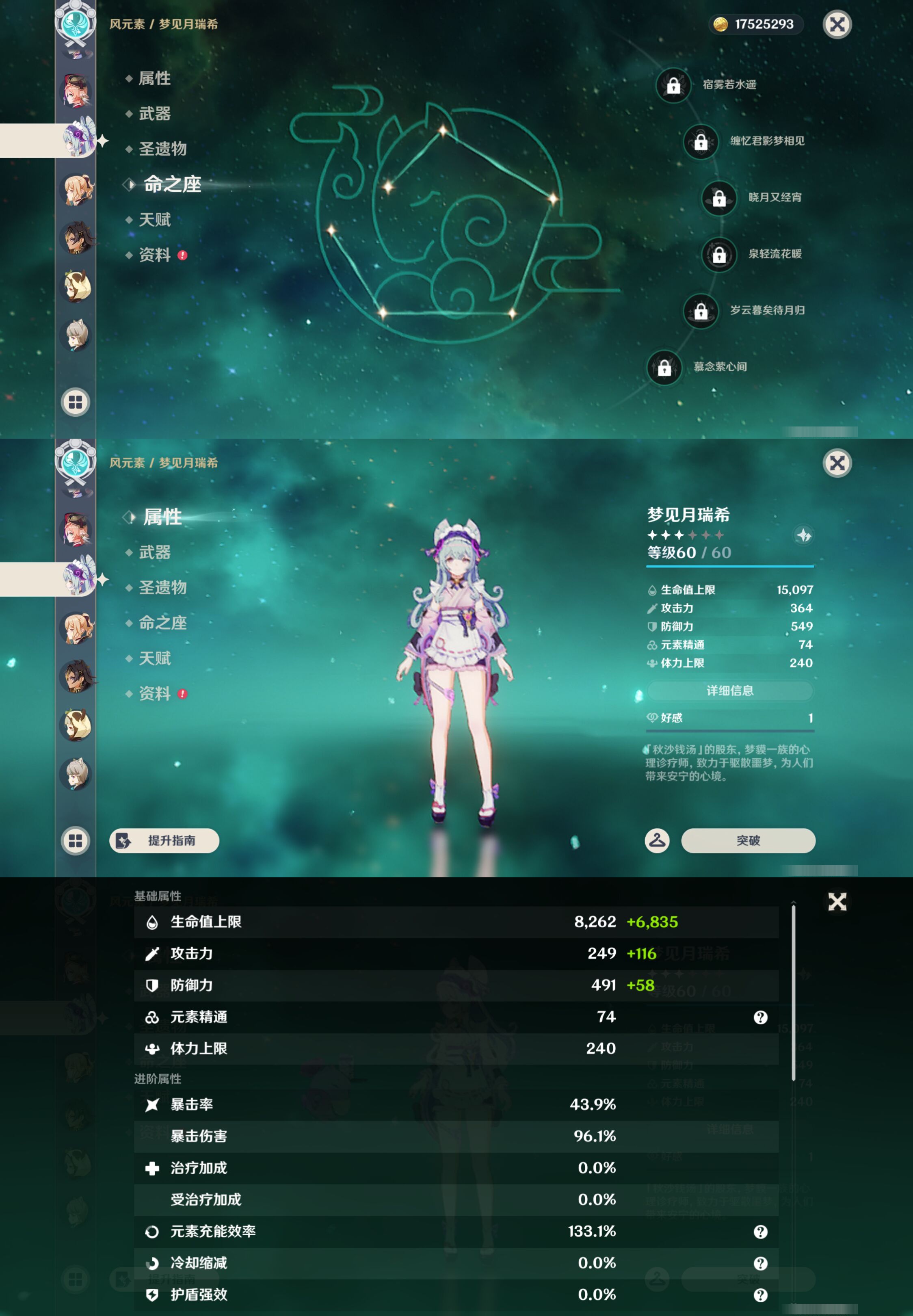 YSMK48694原神账号详情图35 YSMK48694原神账号详情图35