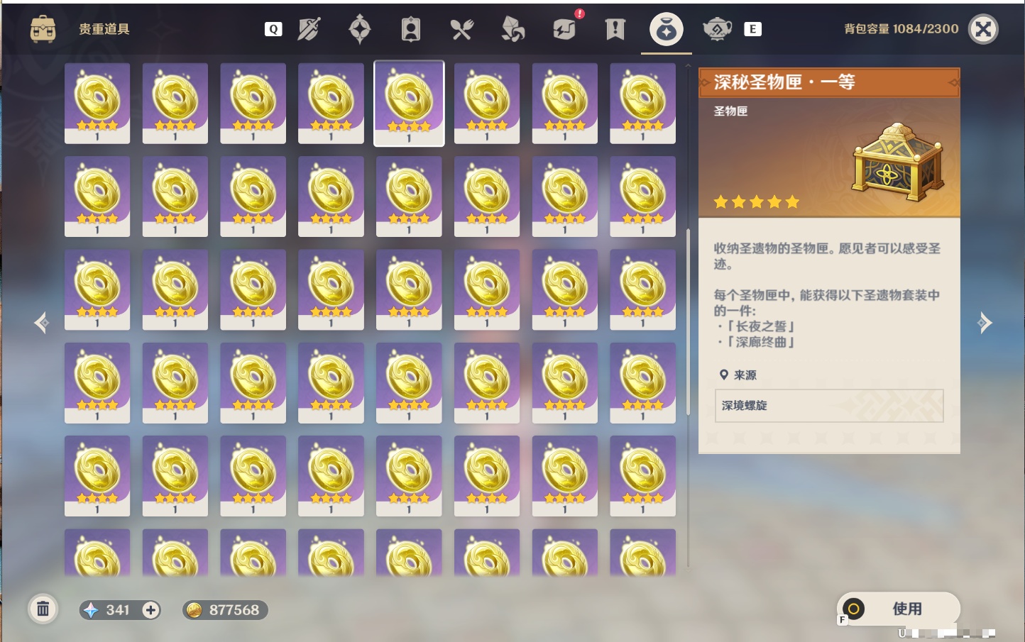 YSMK48687原神账号详情图8