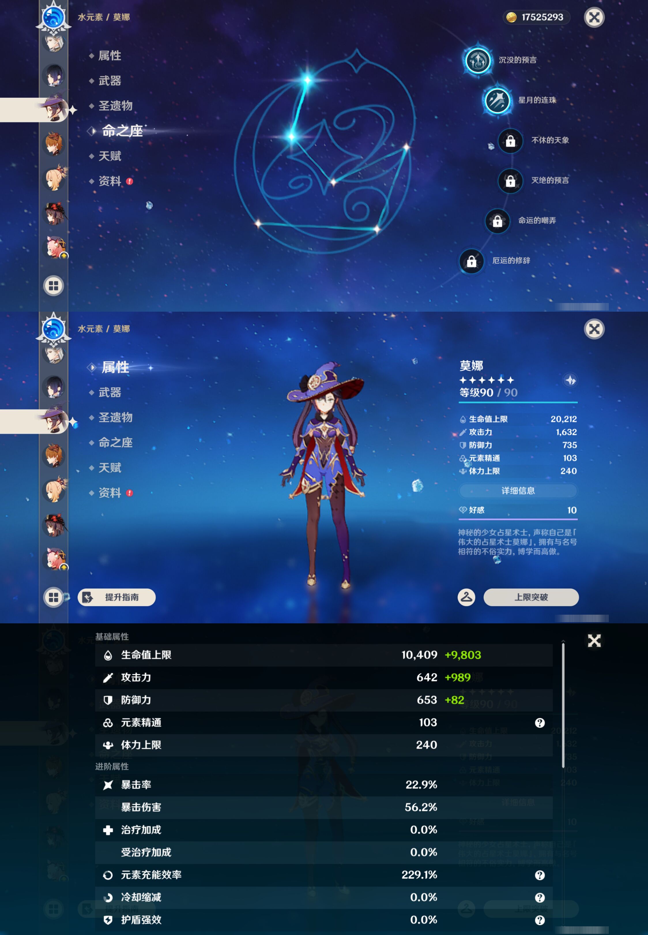 YSMK48694原神账号详情图23 YSMK48694原神账号详情图23