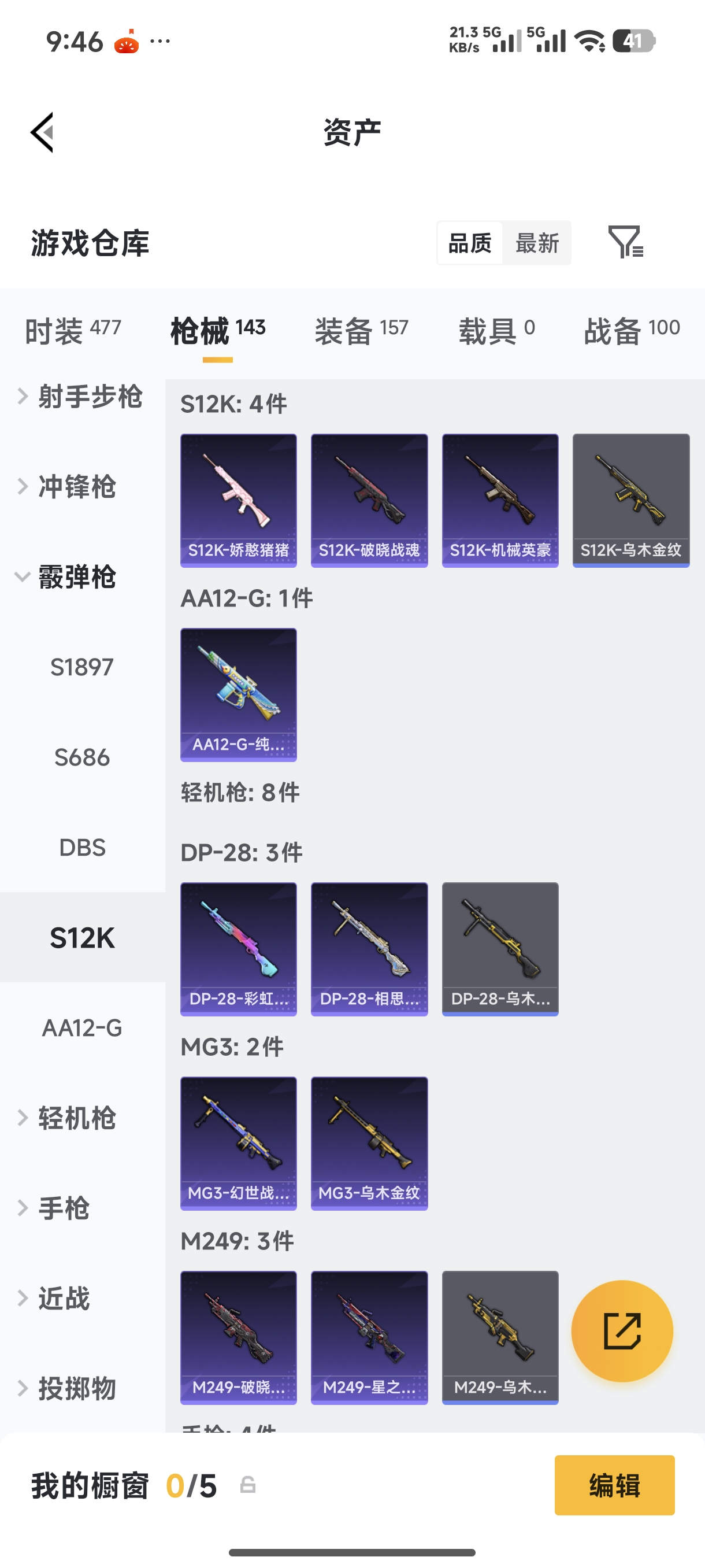 HPLX4304912和平精英账号详情图20 HPLX4304912和平精英账号详情图20