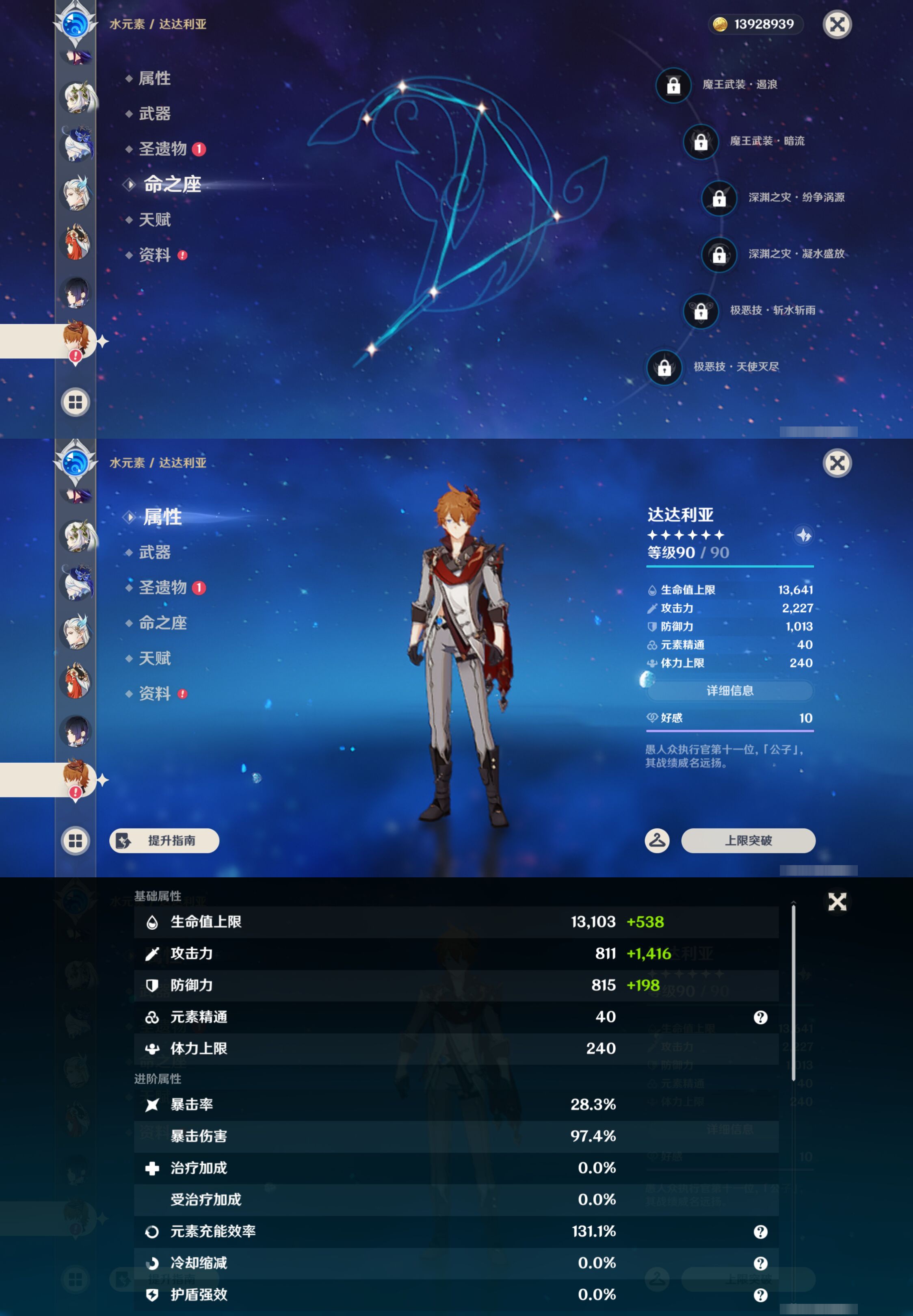 YSMK48663原神账号详情图23 YSMK48663原神账号详情图23