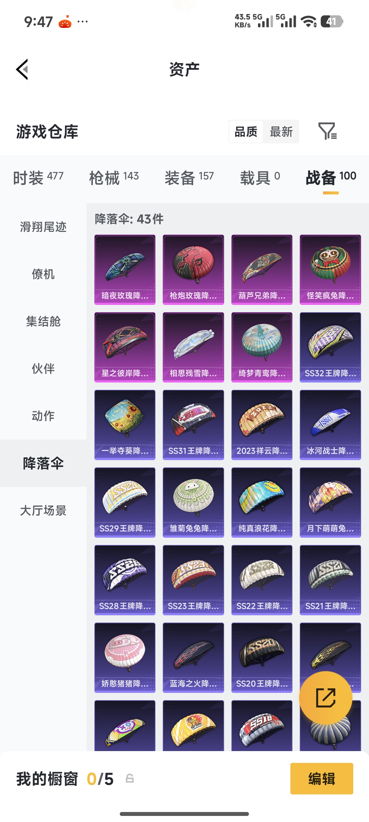 HPLX4304912和平精英账号详情图26 HPLX4304912和平精英账号详情图26