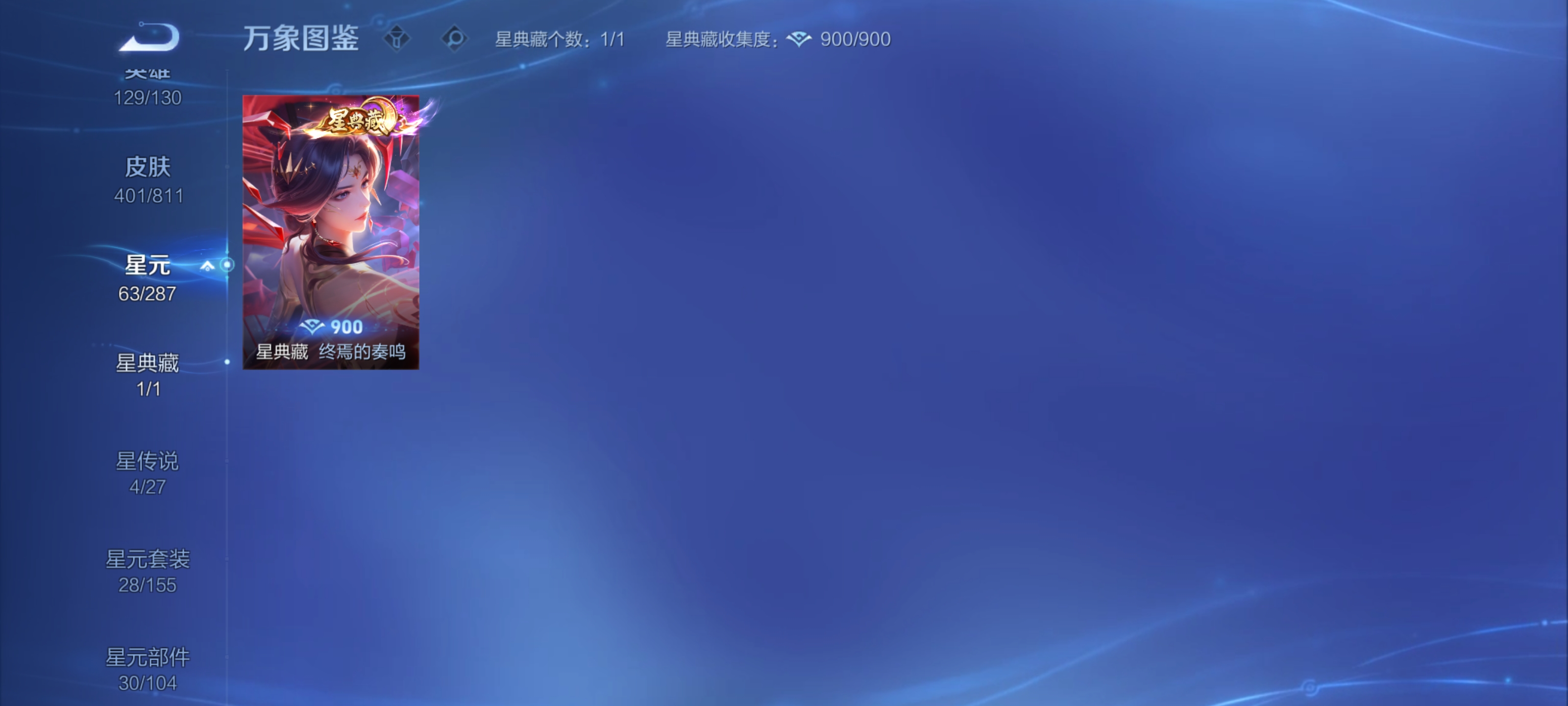 WZLX4528863王者荣耀账号详情图16 WZLX4528863王者荣耀账号详情图16