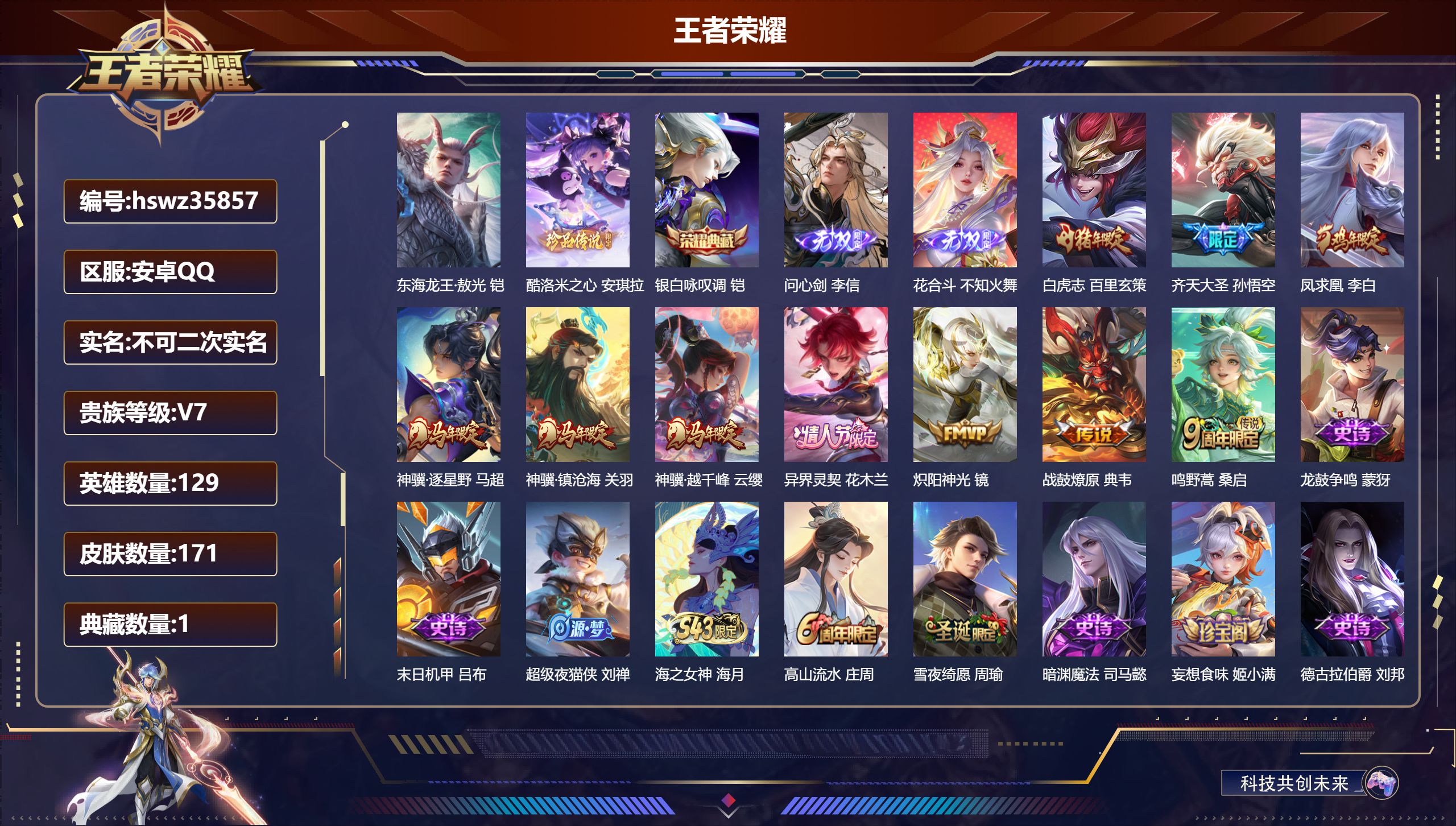 账号详情图片