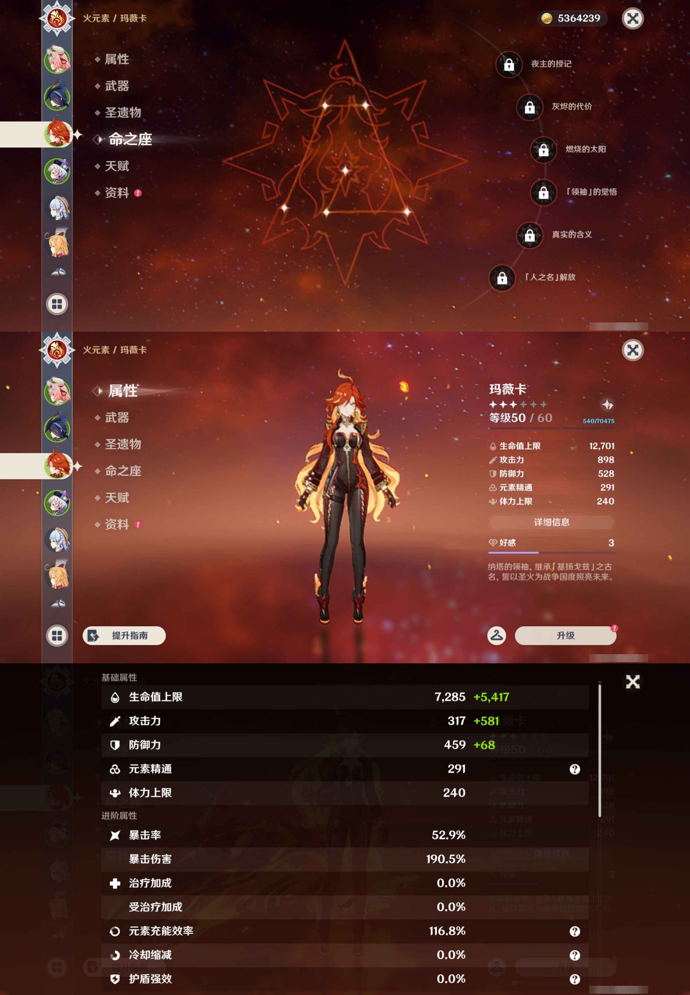 YSMK48688原神账号详情图10 YSMK48688原神账号详情图10