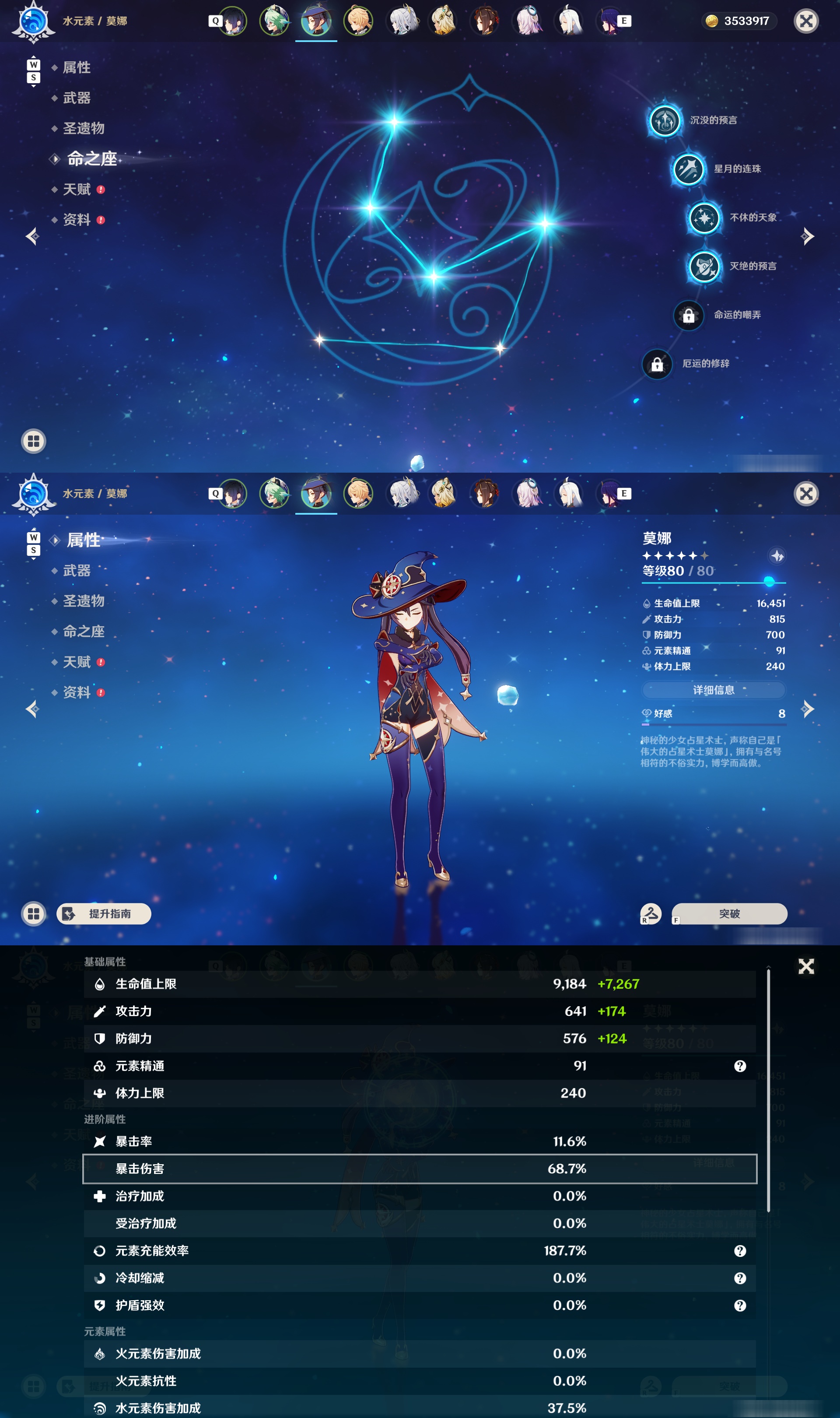 账号详情图片