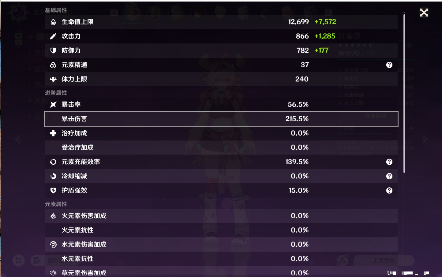 YSMK48687原神账号详情图46