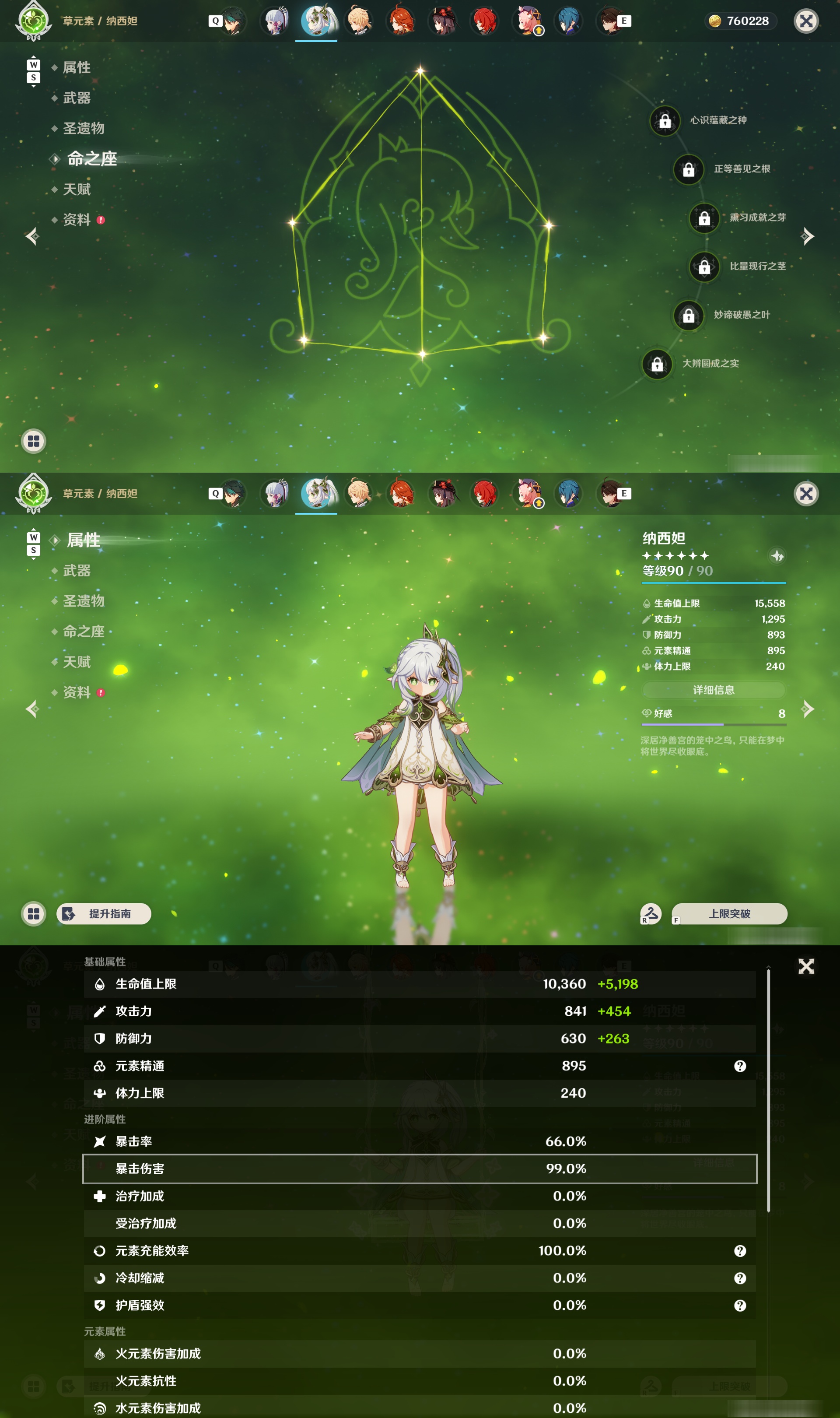 YSMK48674原神账号详情图18