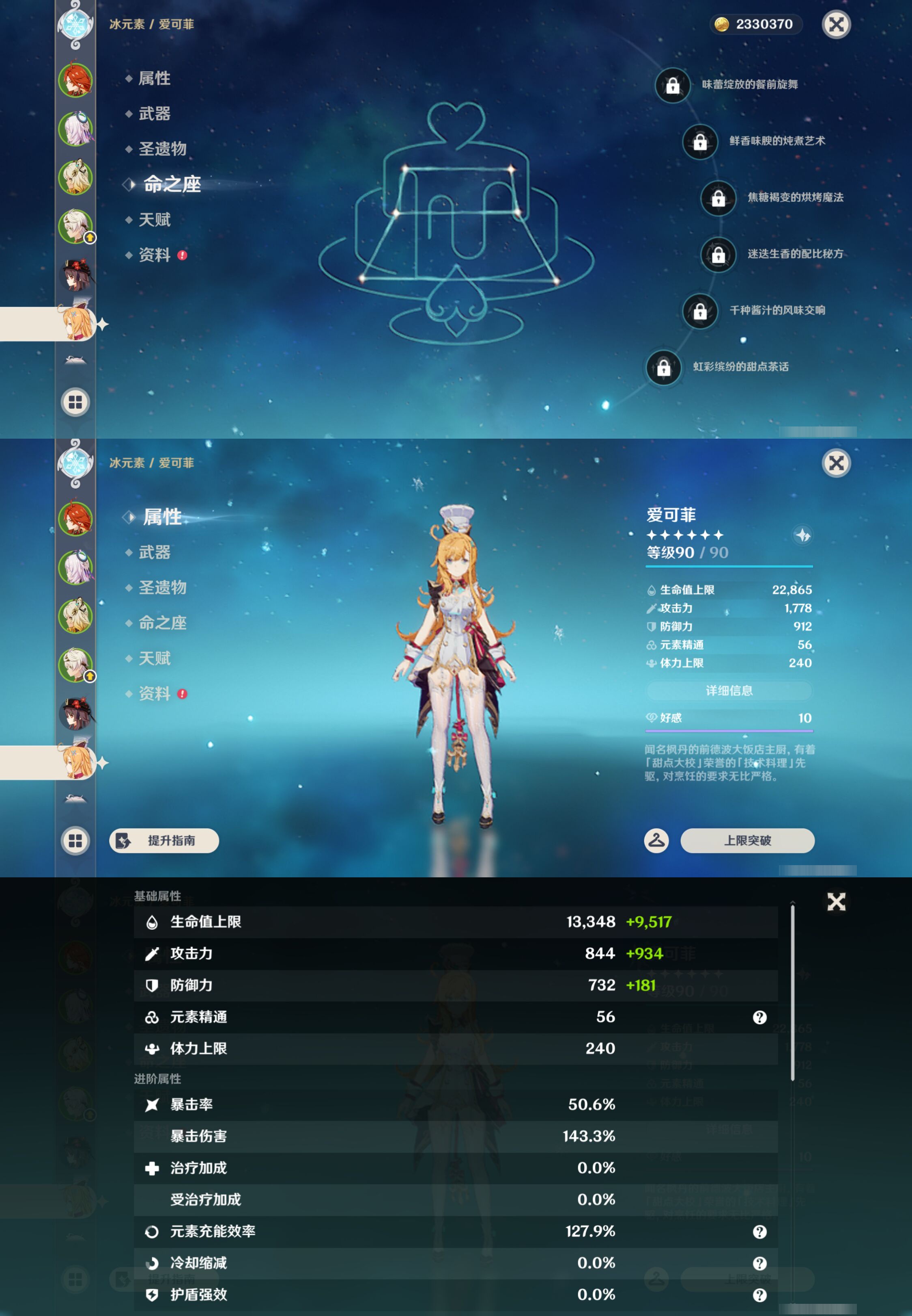 YSMK48689原神账号详情图12 YSMK48689原神账号详情图12