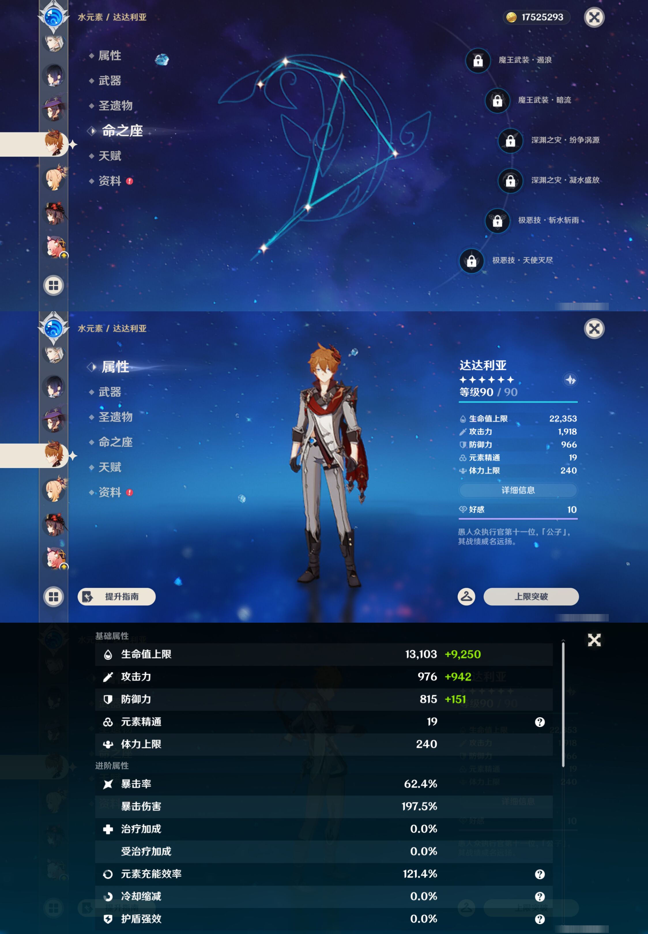 YSMK48694原神账号详情图24 YSMK48694原神账号详情图24