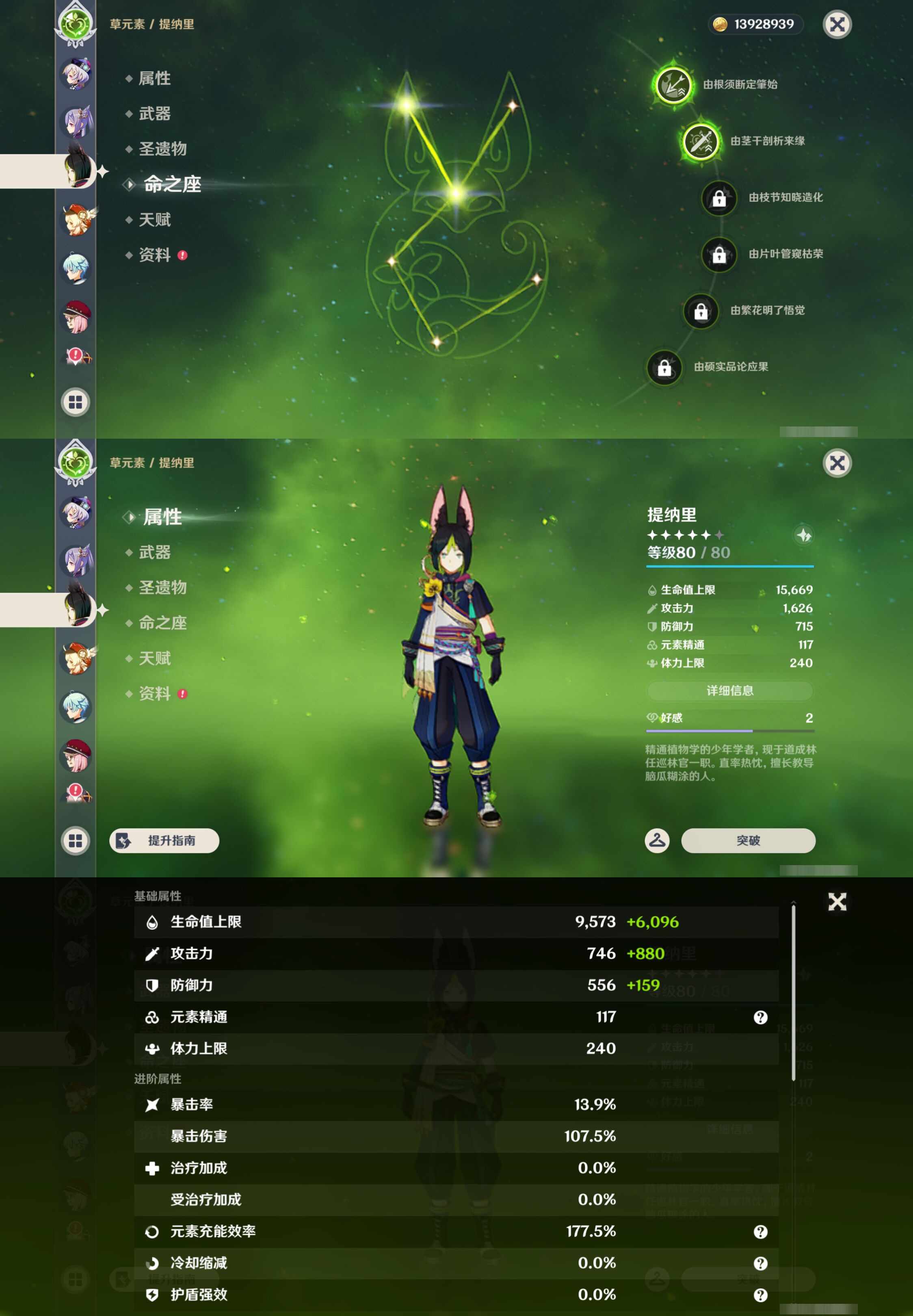 YSMK48663原神账号详情图31 YSMK48663原神账号详情图31