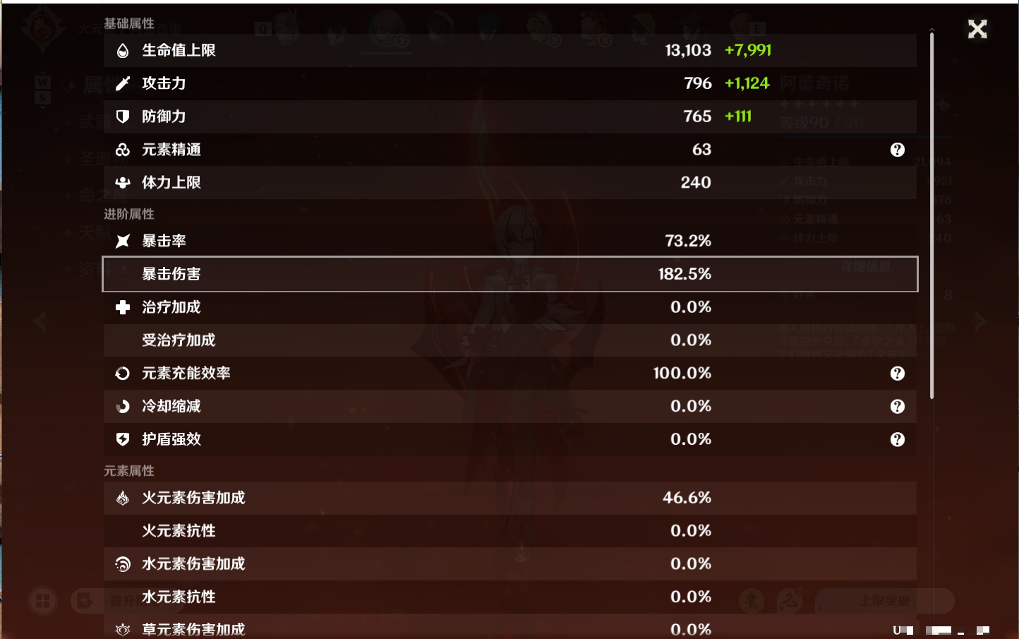 YSMK48687原神账号详情图26