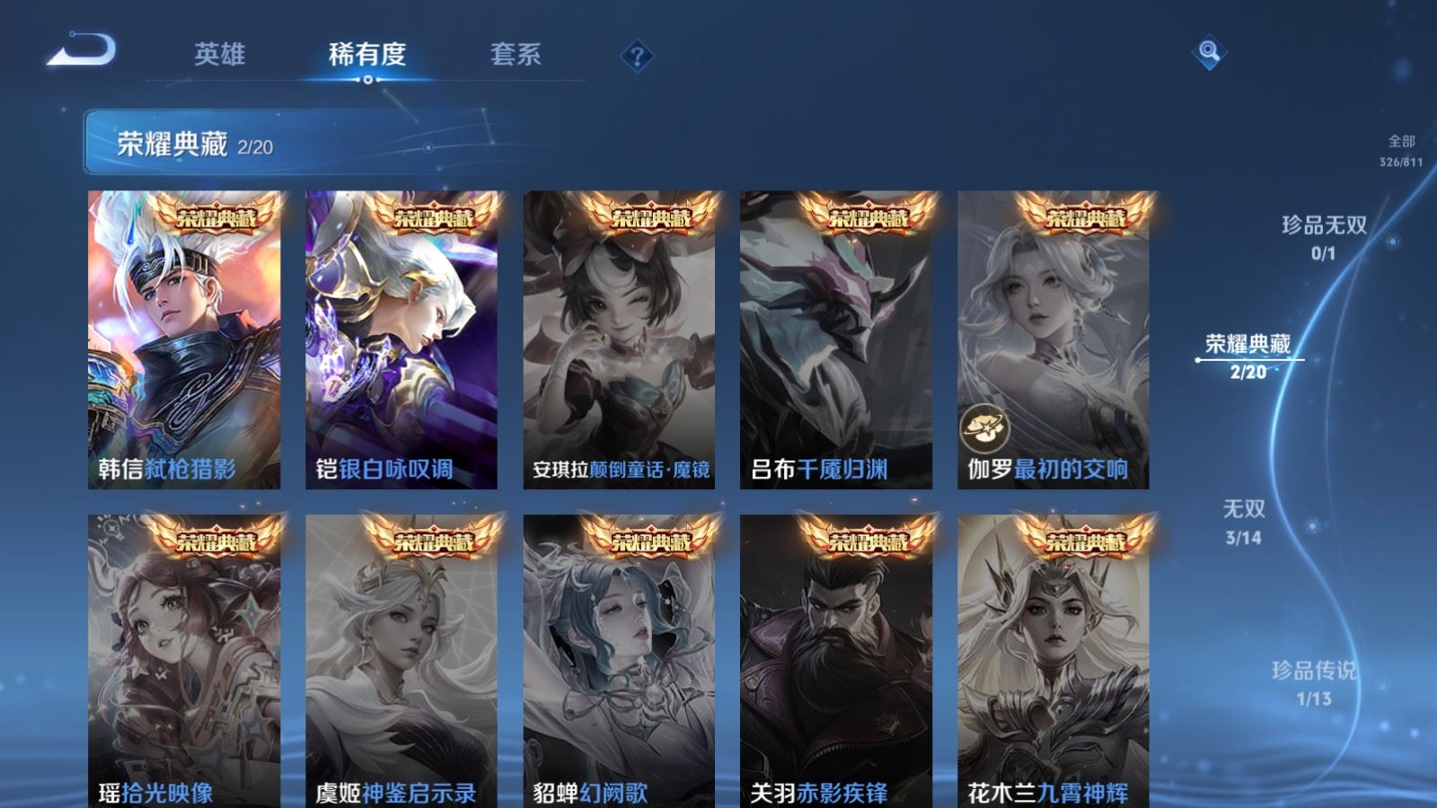 WZLX4529577王者荣耀账号详情图7