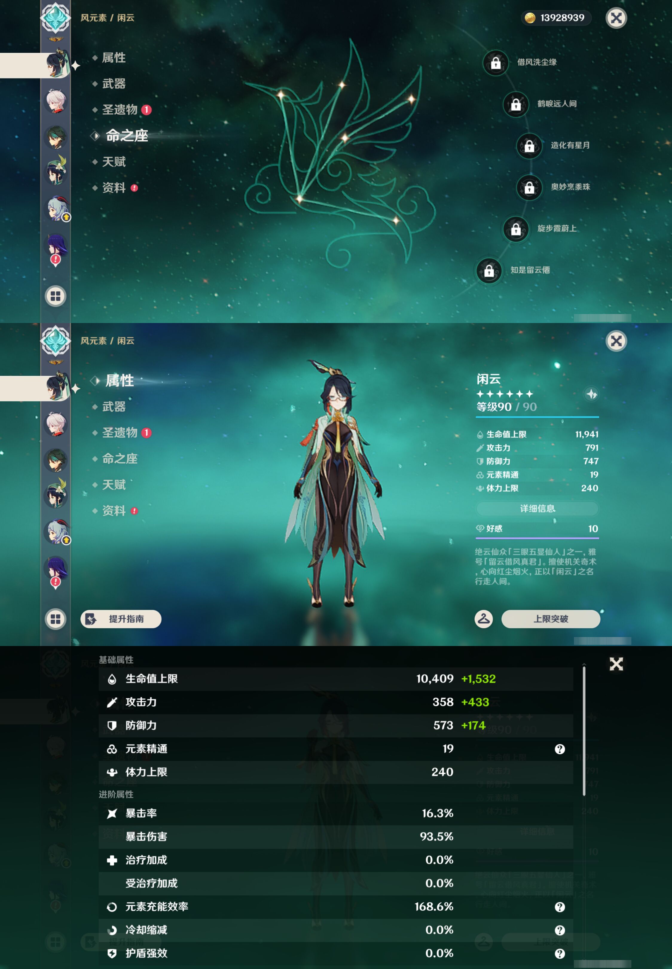 YSMK48663原神账号详情图12 YSMK48663原神账号详情图12