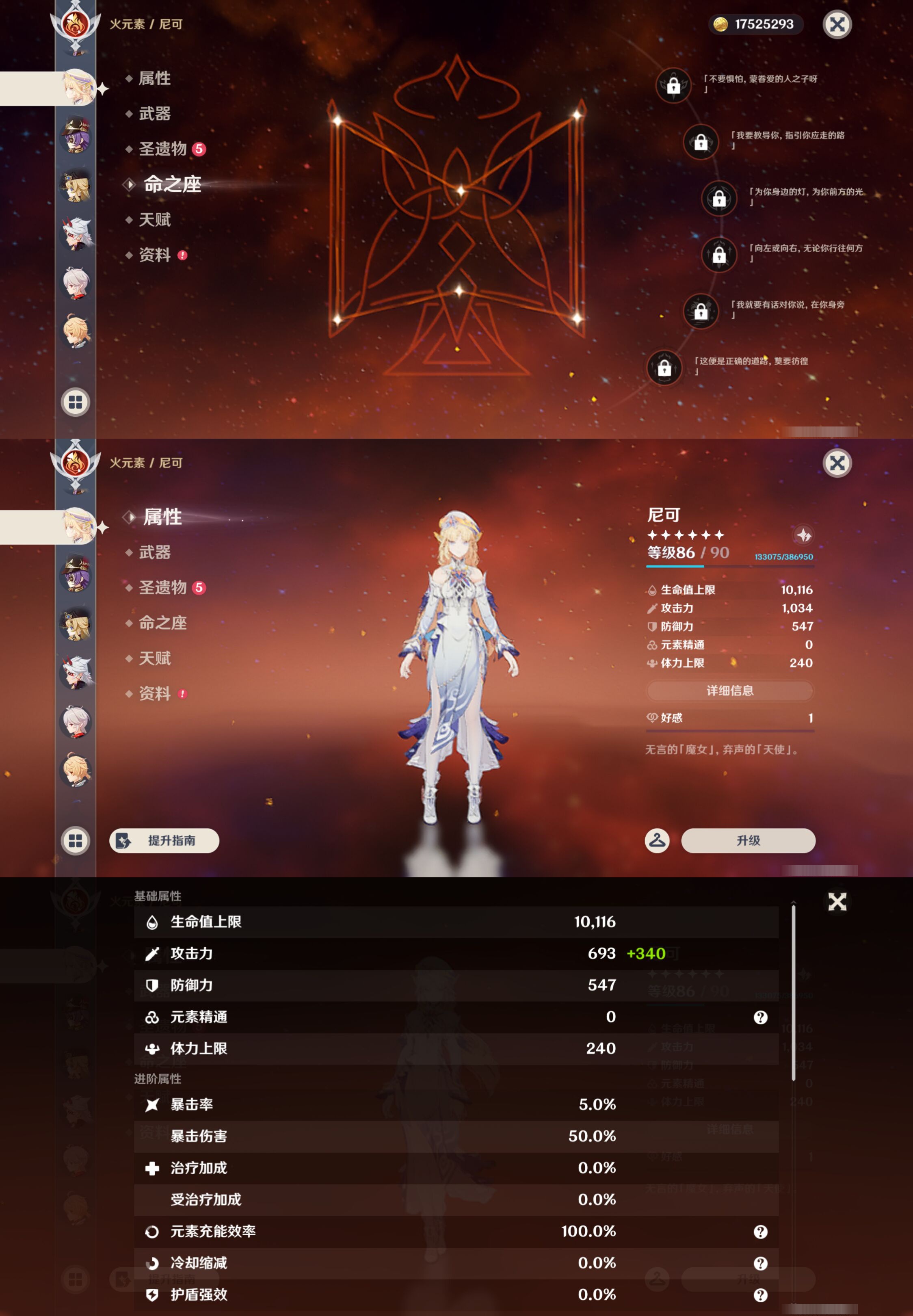 YSMK48694原神账号详情图12 YSMK48694原神账号详情图12