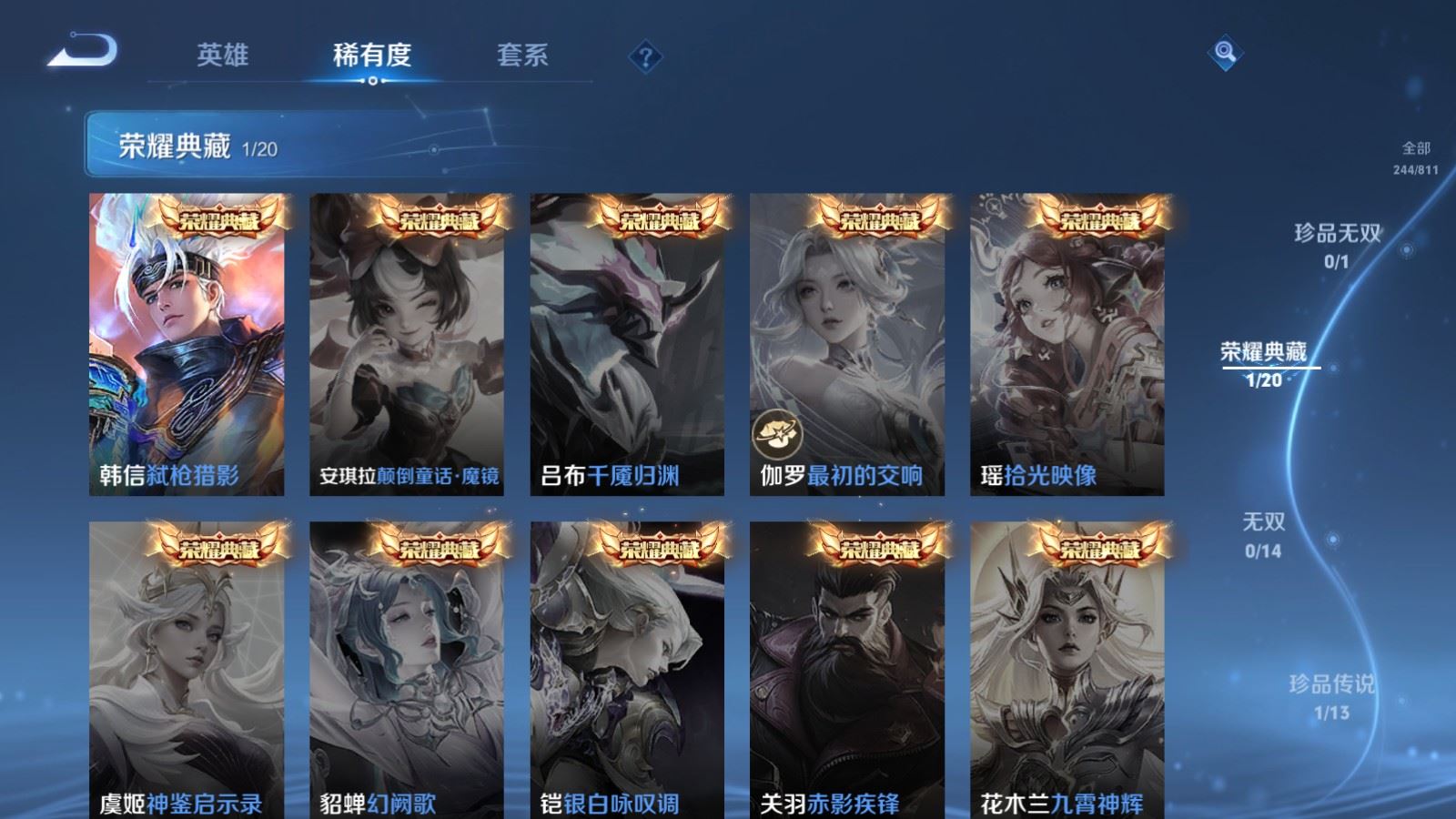 WZLX4529592王者荣耀账号详情图7 WZLX4529592王者荣耀账号详情图7