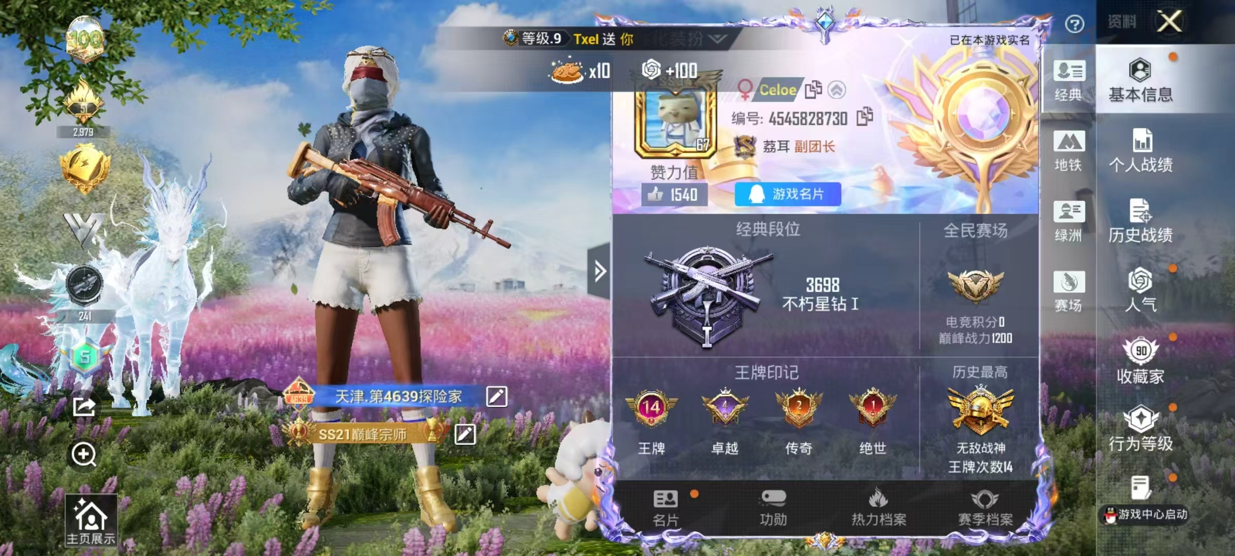 账号详情图片