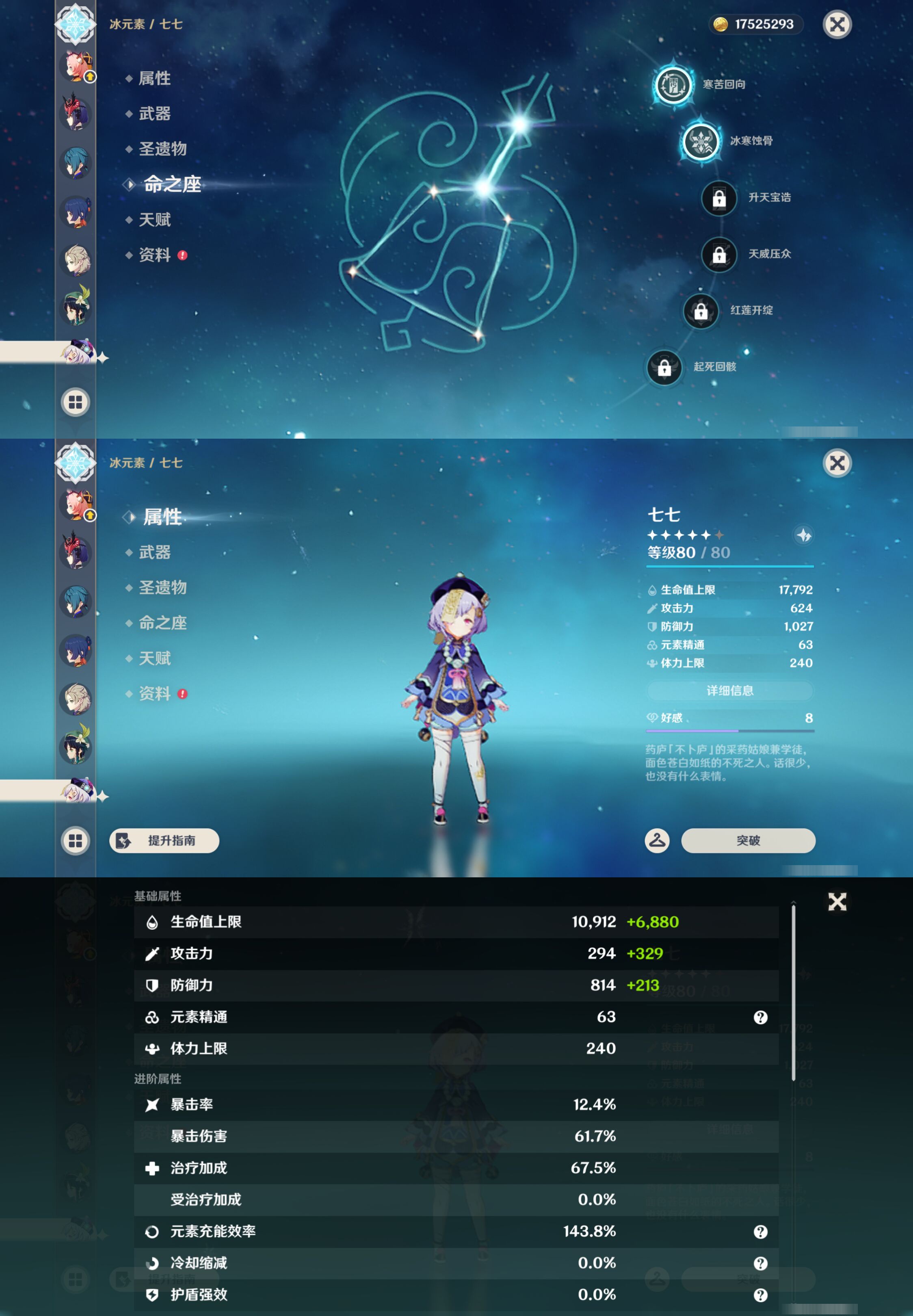 YSMK48694原神账号详情图29 YSMK48694原神账号详情图29