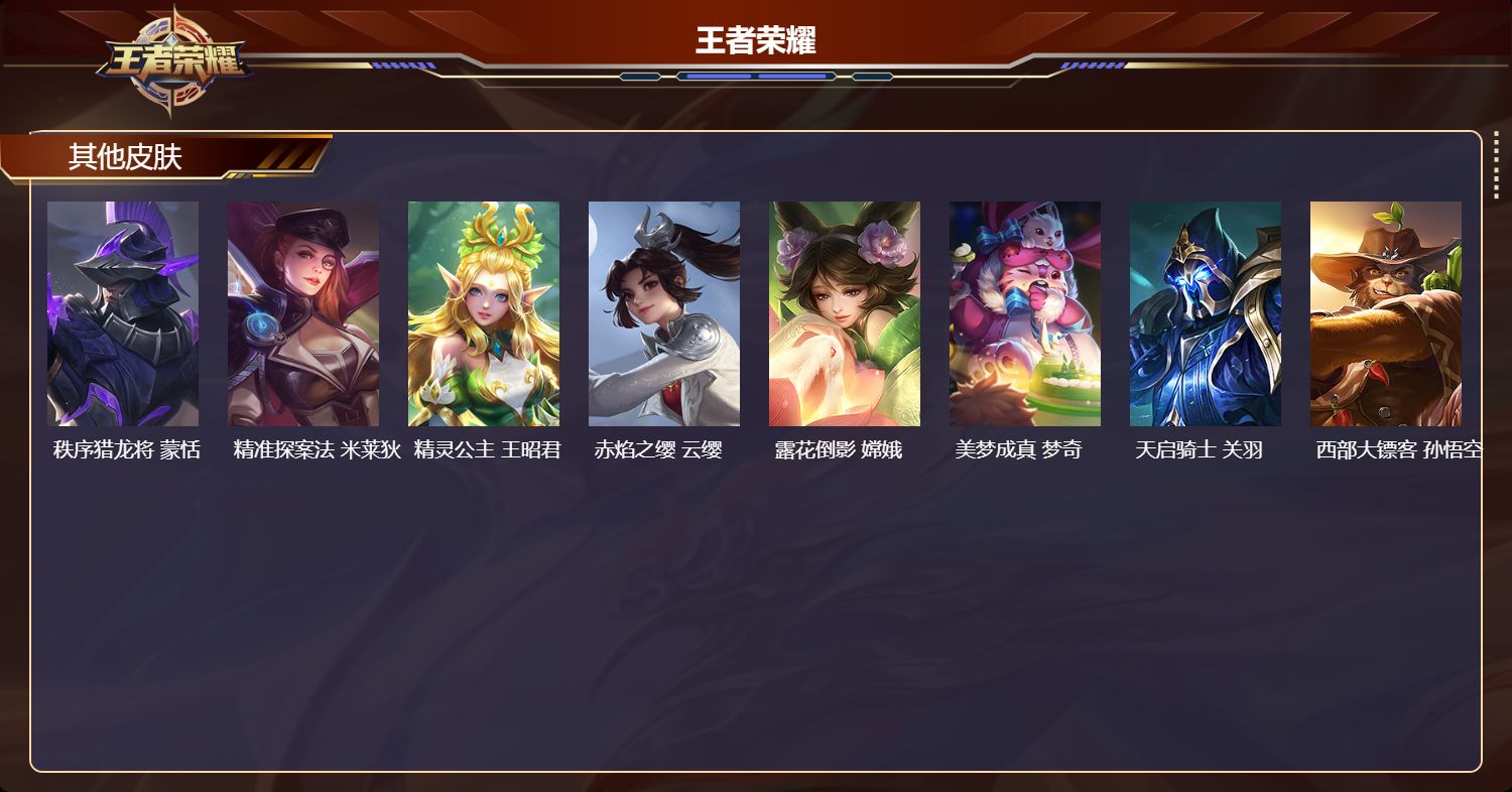 WZQM4490555王者荣耀账号详情图6