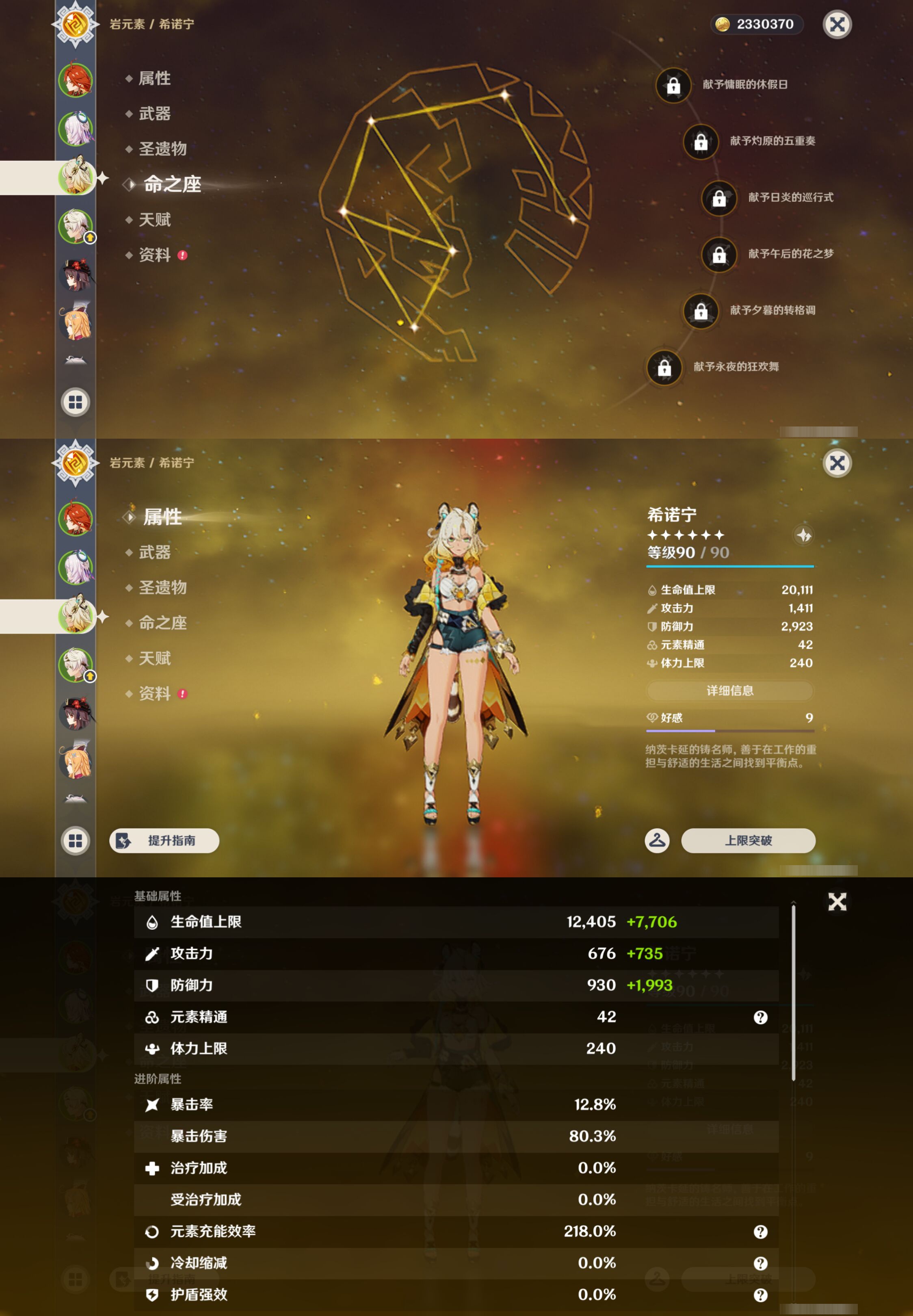 YSMK48689原神账号详情图10 YSMK48689原神账号详情图10
