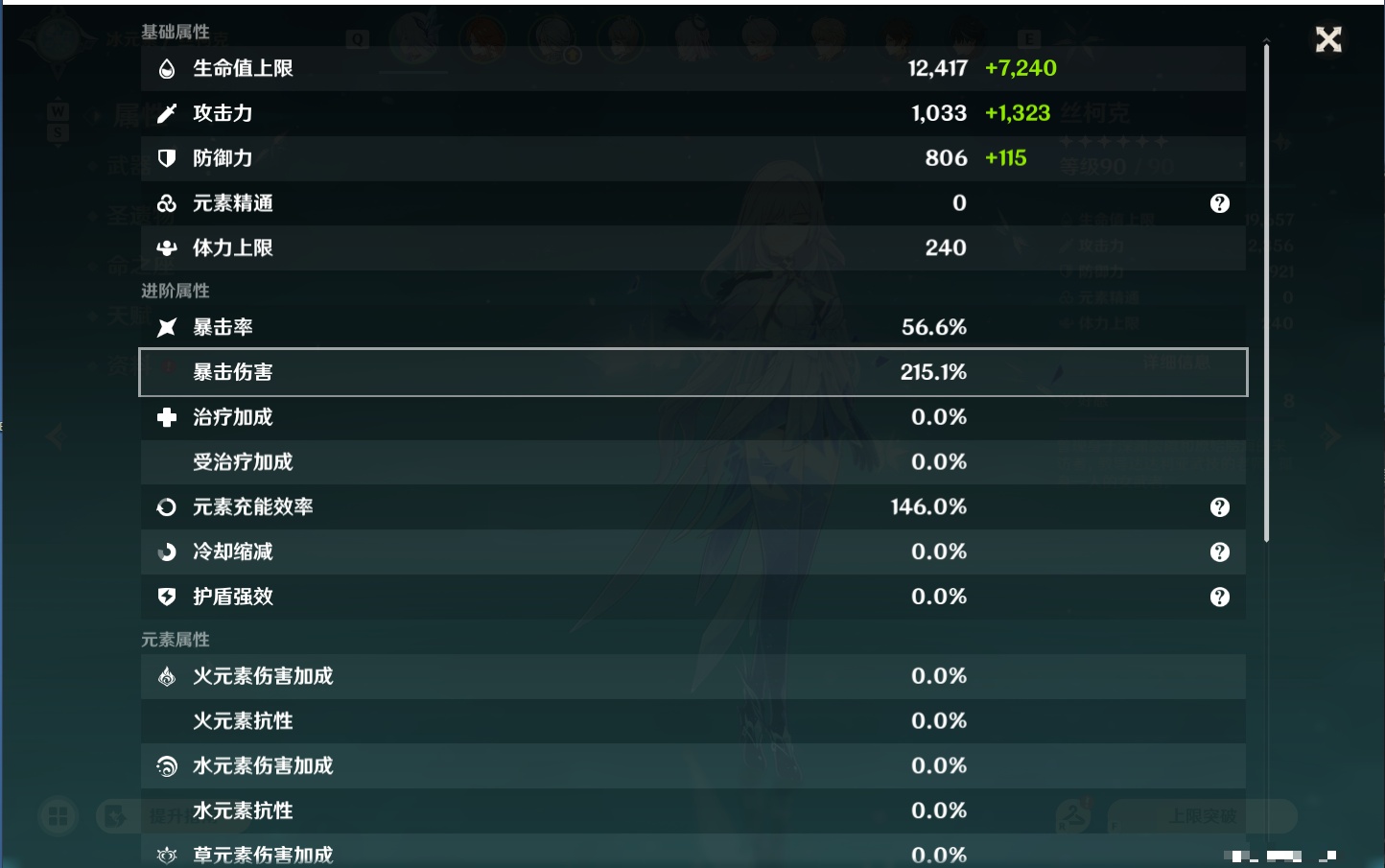 YSMK48662原神账号详情图23 YSMK48662原神账号详情图23