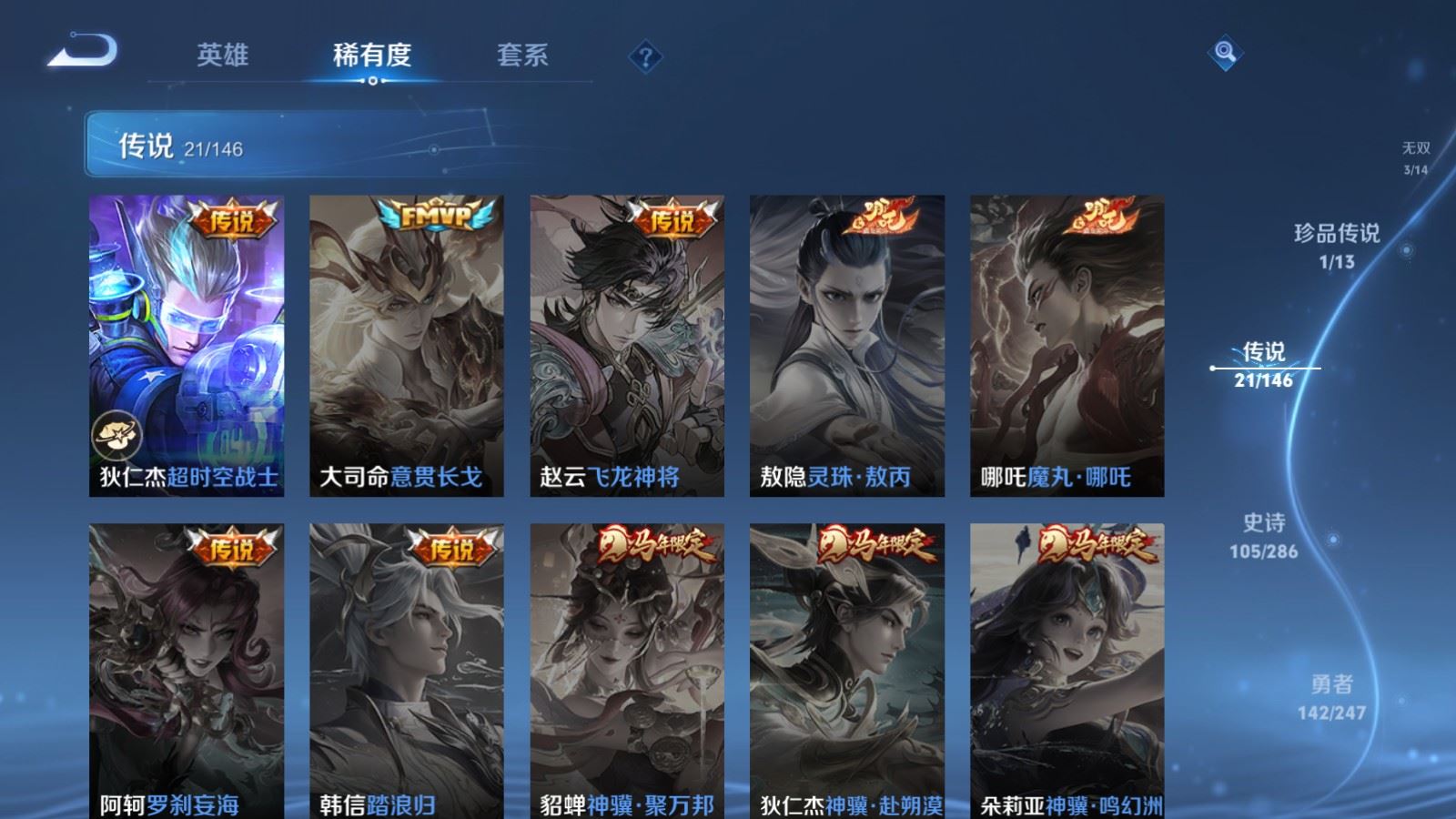 WZLX4529577王者荣耀账号详情图12