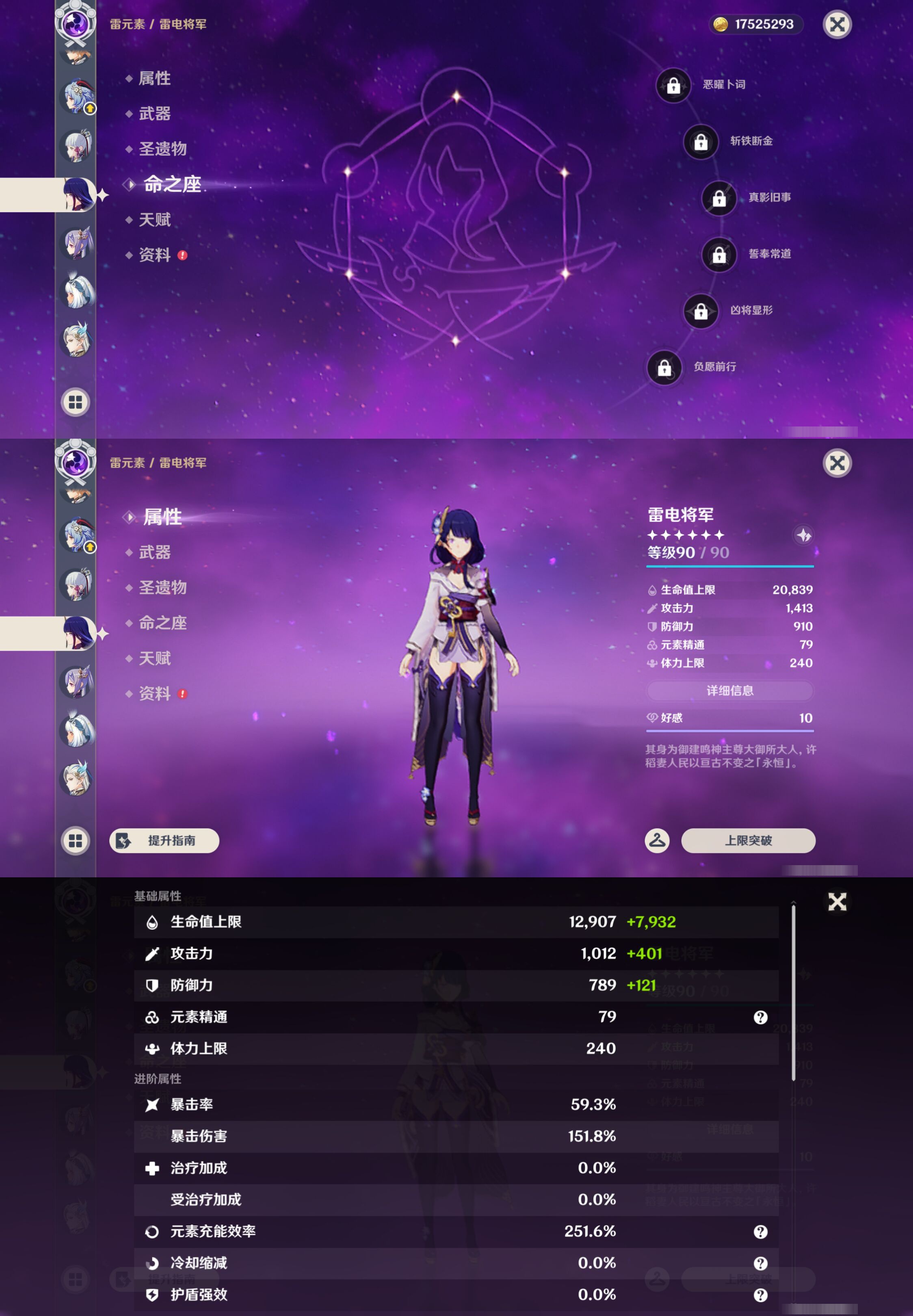 YSMK48694原神账号详情图18 YSMK48694原神账号详情图18