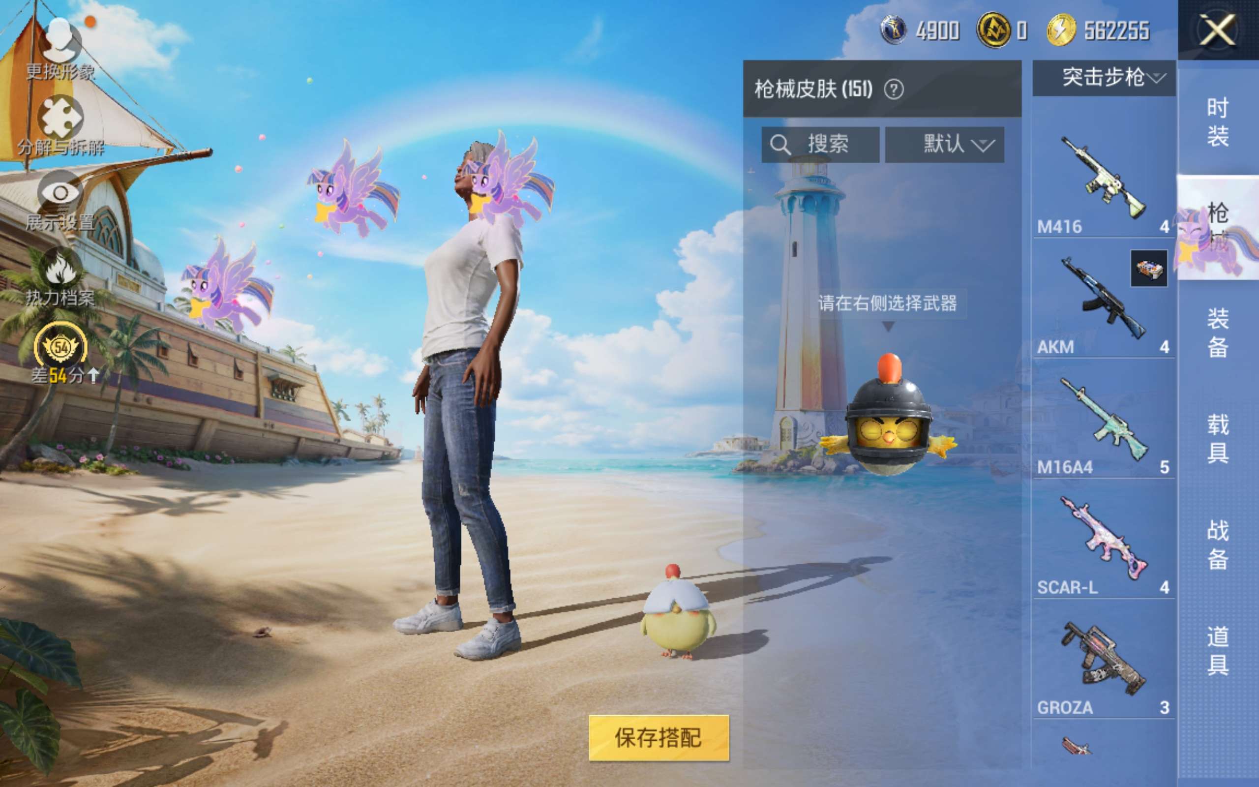 HPLX4304536和平精英账号详情图7 HPLX4304536和平精英账号详情图7