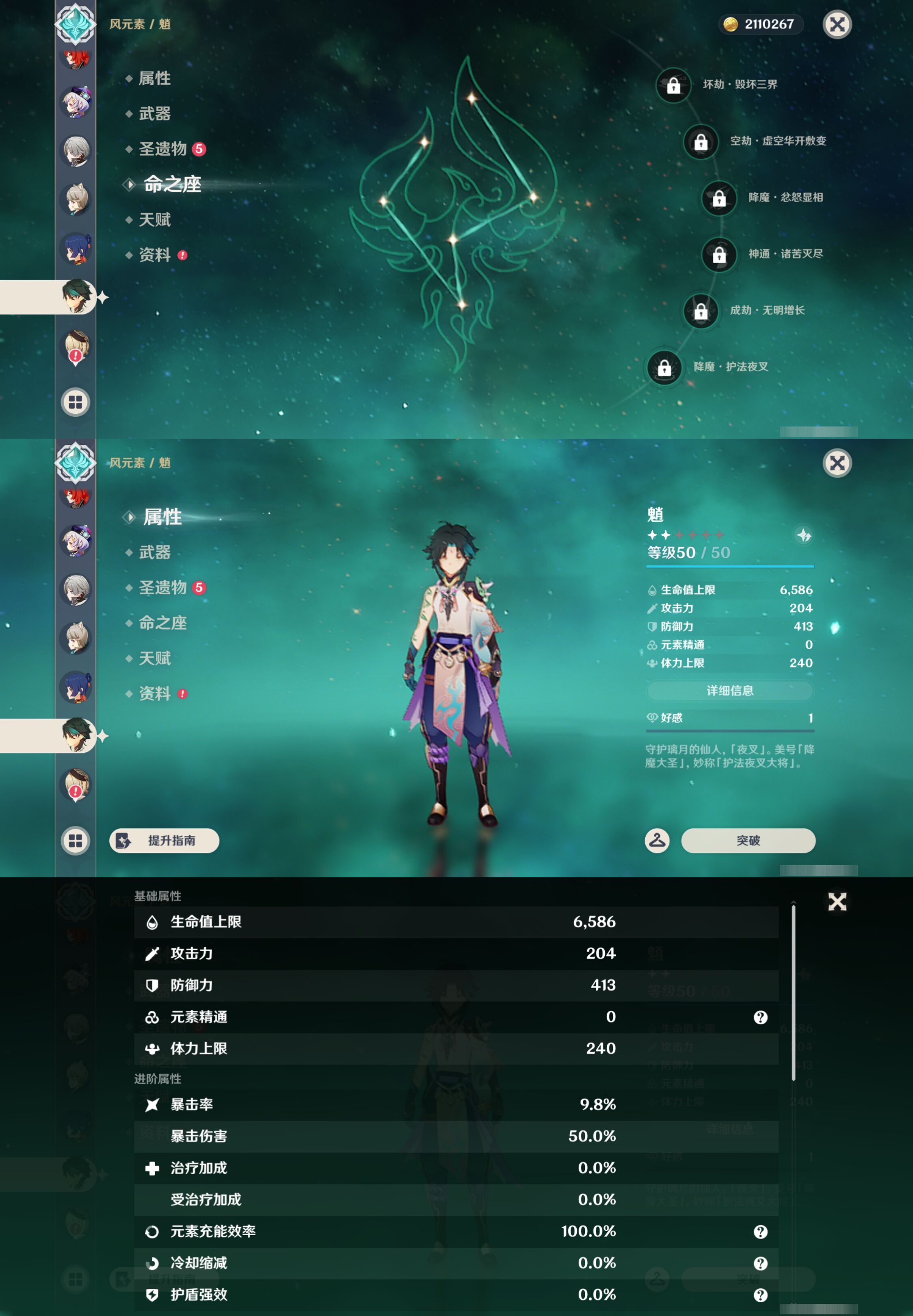 YSMK48675原神账号详情图21