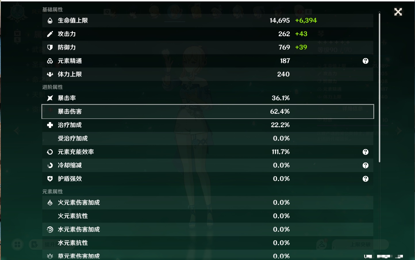 YSMK48664原神账号详情图52