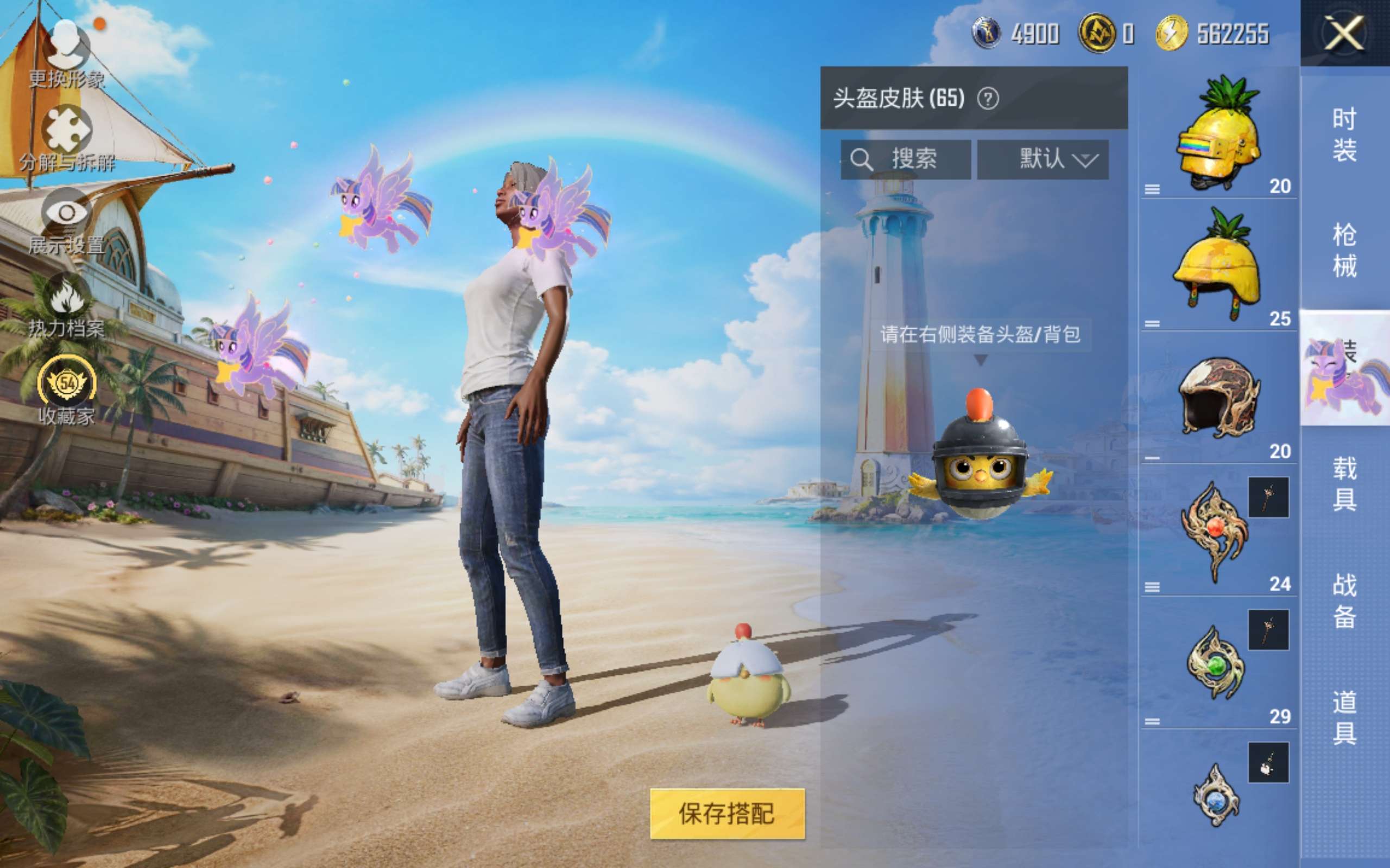 HPLX4304536和平精英账号详情图8 HPLX4304536和平精英账号详情图8