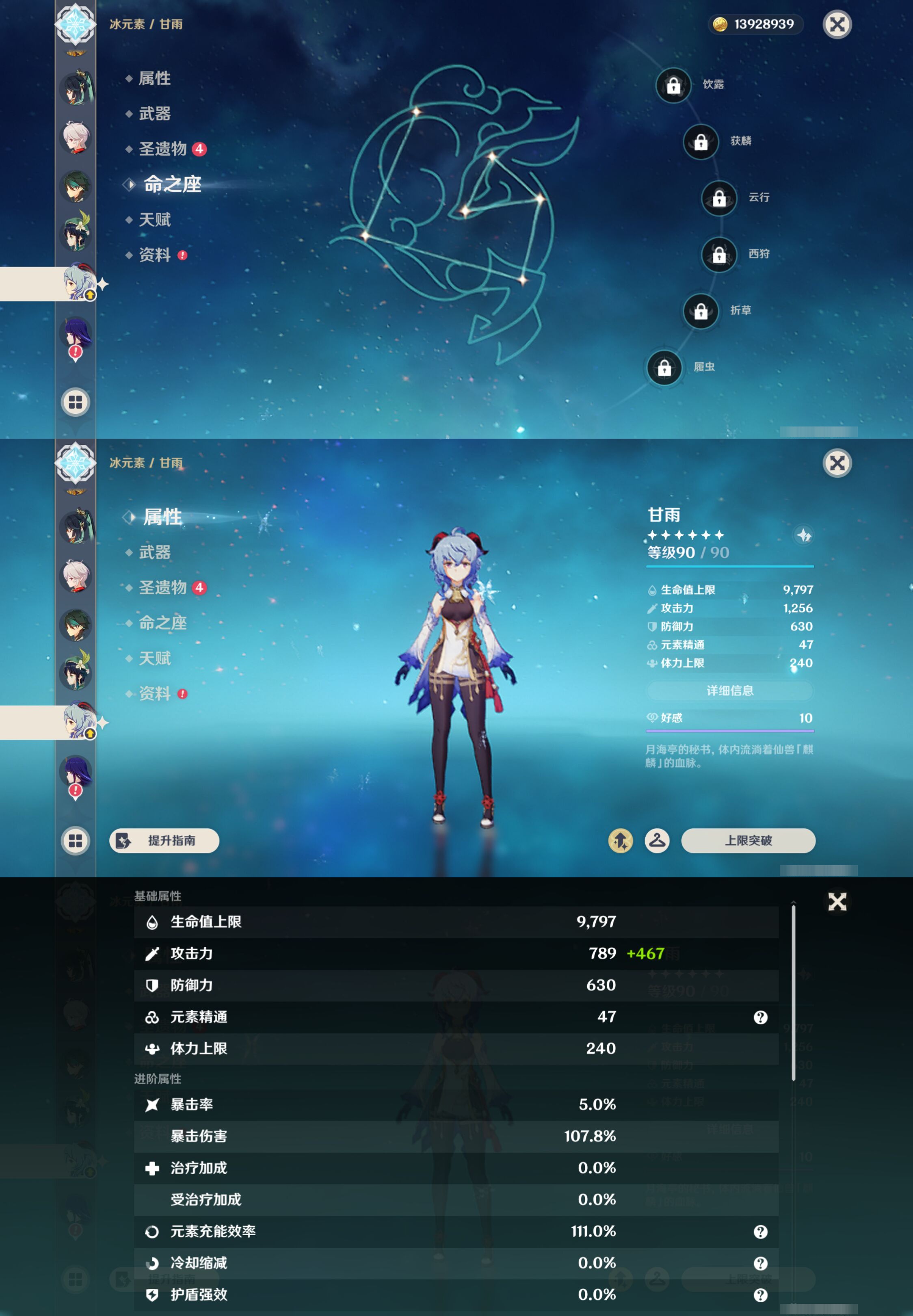 YSMK48663原神账号详情图16 YSMK48663原神账号详情图16