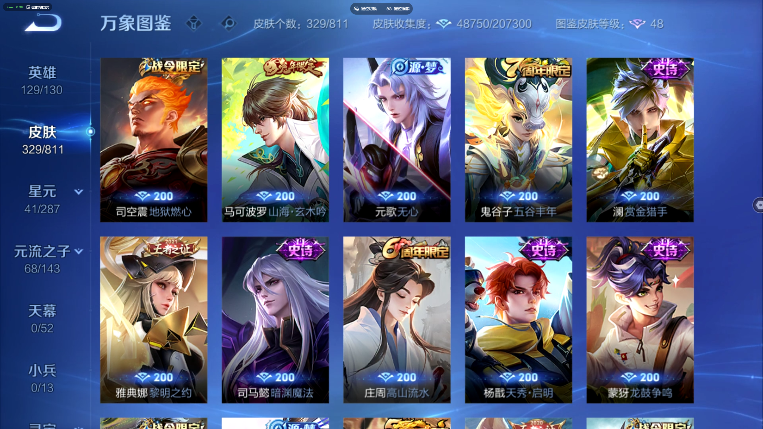 WZMMN4593715王者荣耀账号详情图8 WZMMN4593715王者荣耀账号详情图8