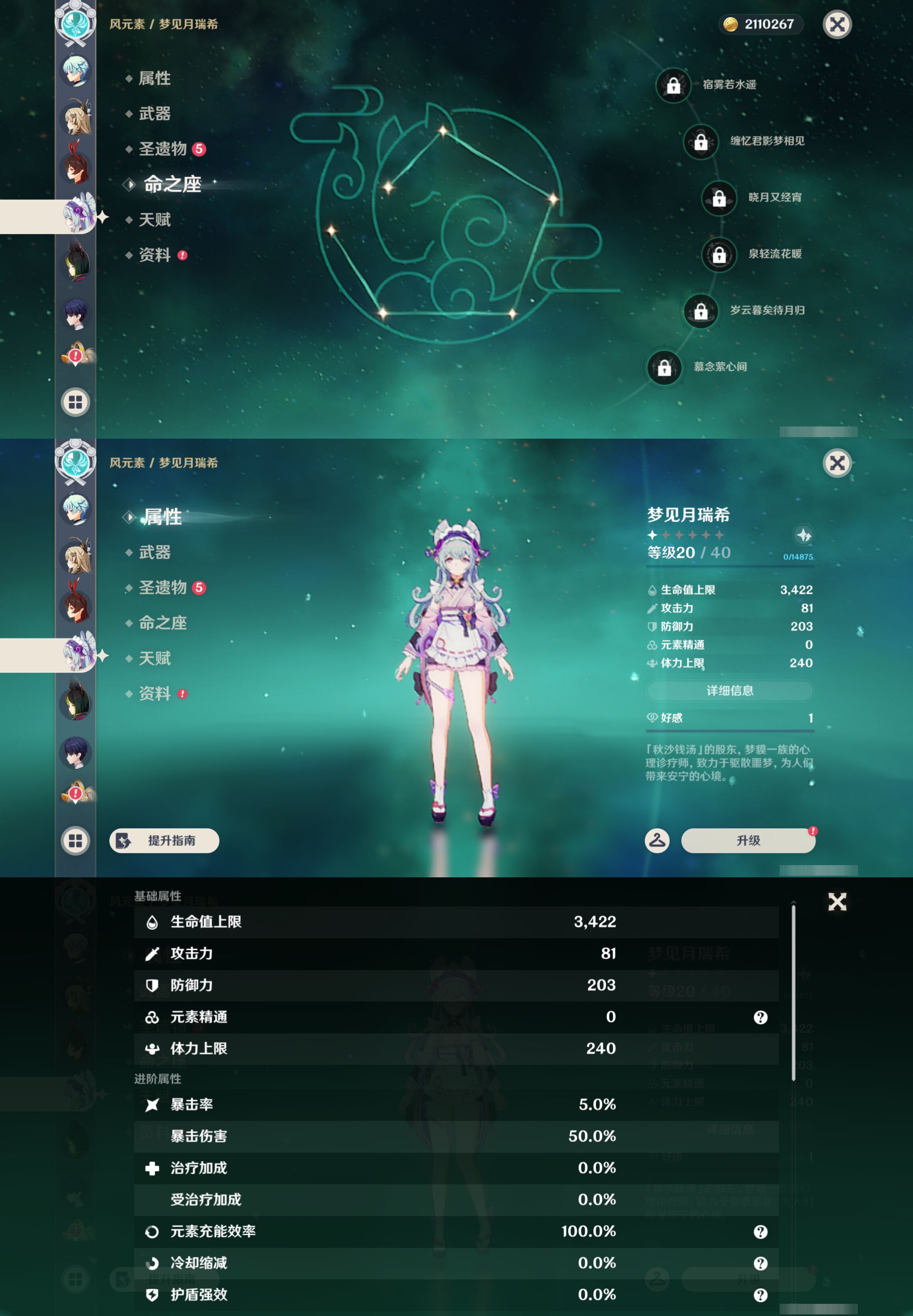 YSMK48675原神账号详情图22