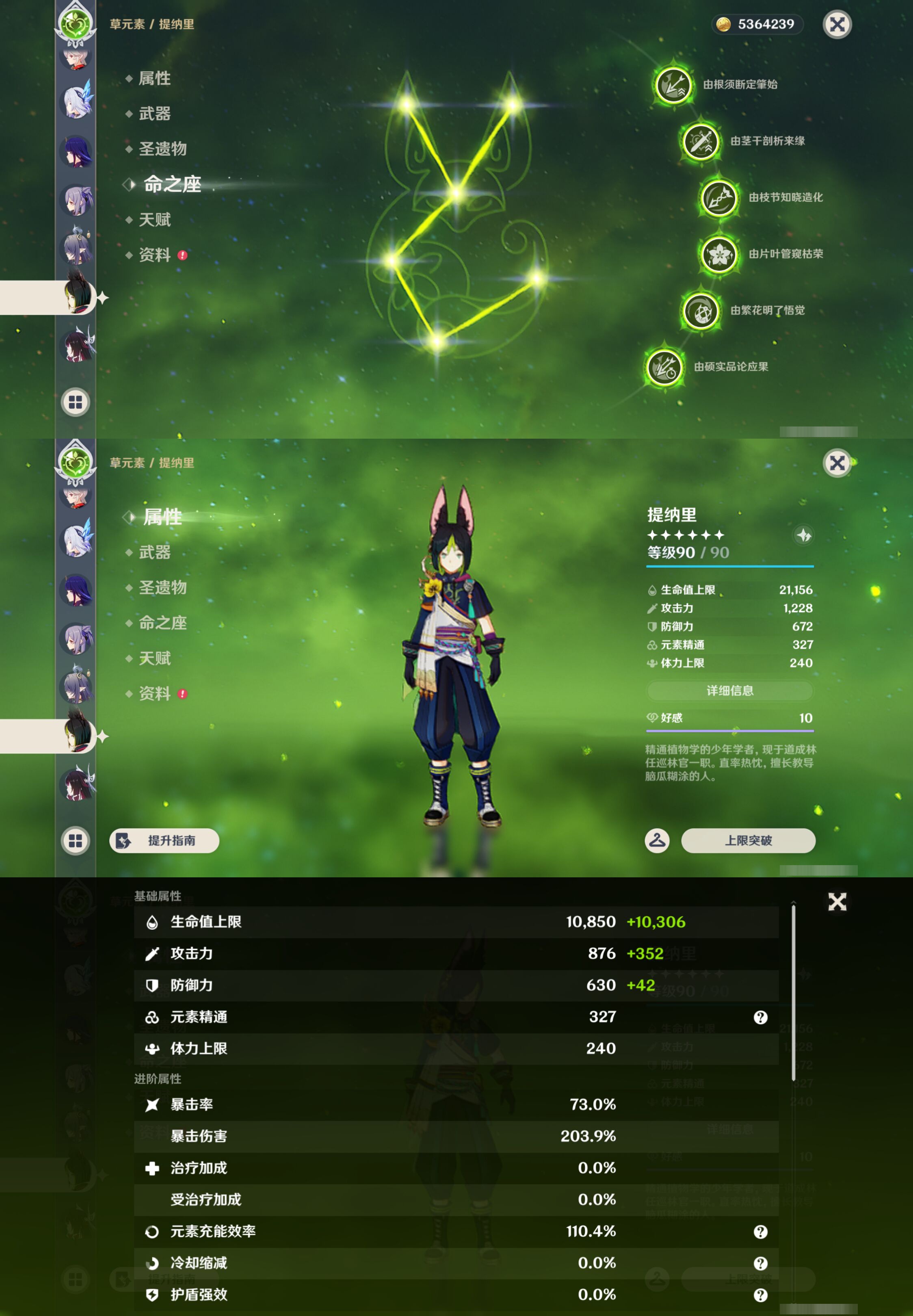 YSMK48688原神账号详情图29 YSMK48688原神账号详情图29