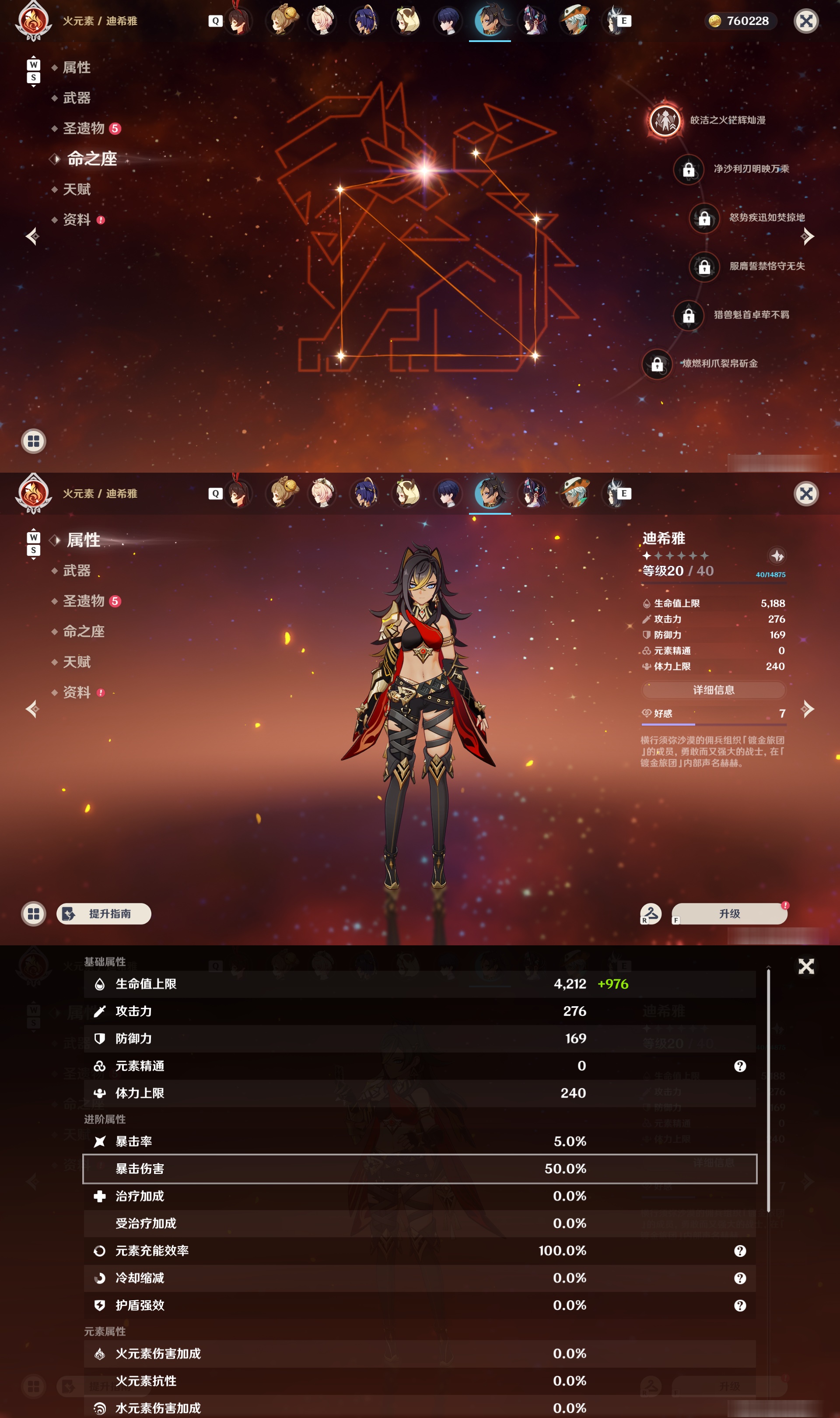 YSMK48674原神账号详情图26