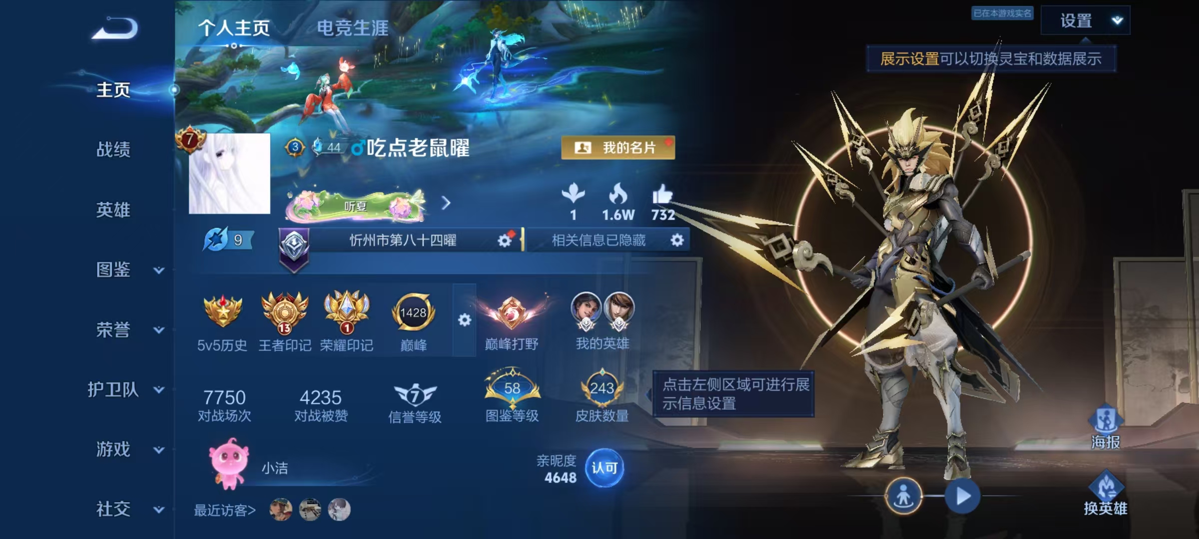 账号详情图片
