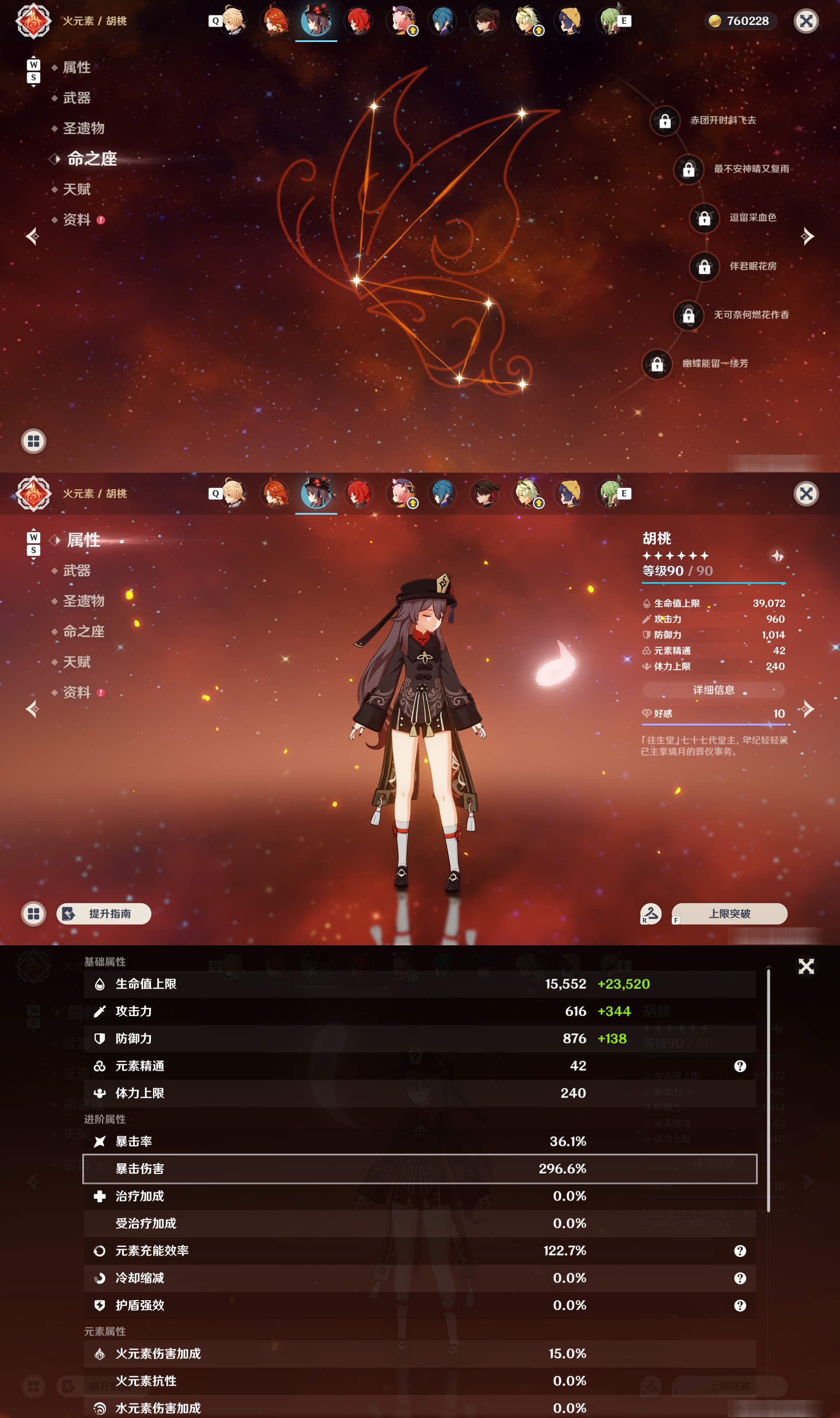 YSMK48674原神账号详情图20