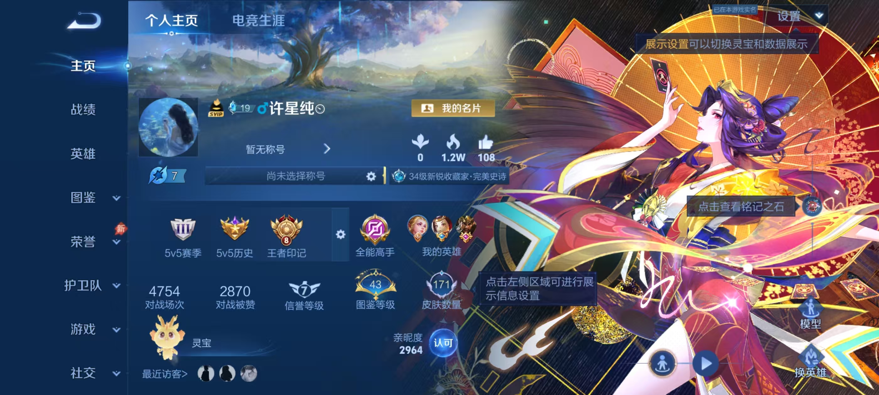 账号详情图片