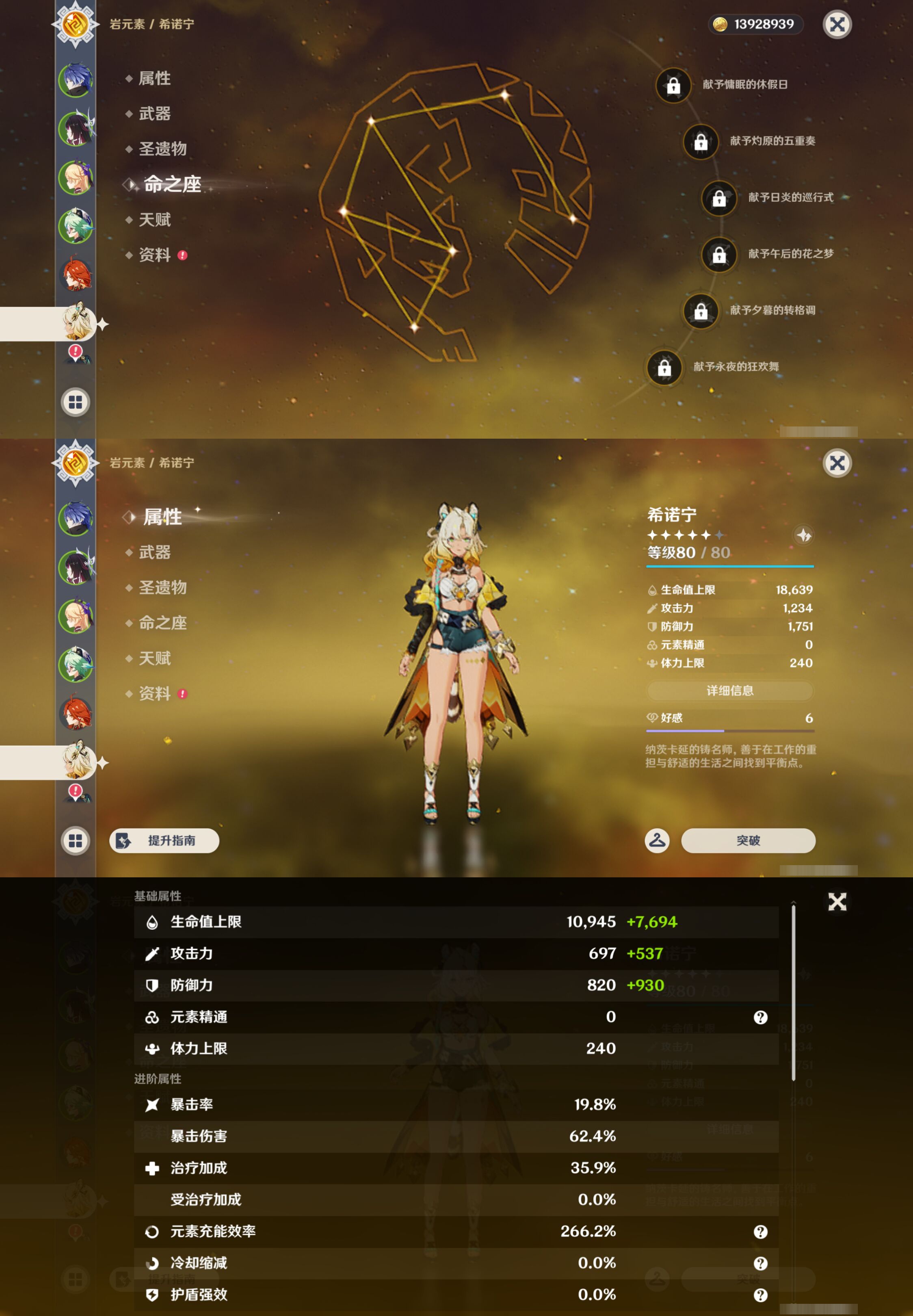 YSMK48663原神账号详情图11 YSMK48663原神账号详情图11