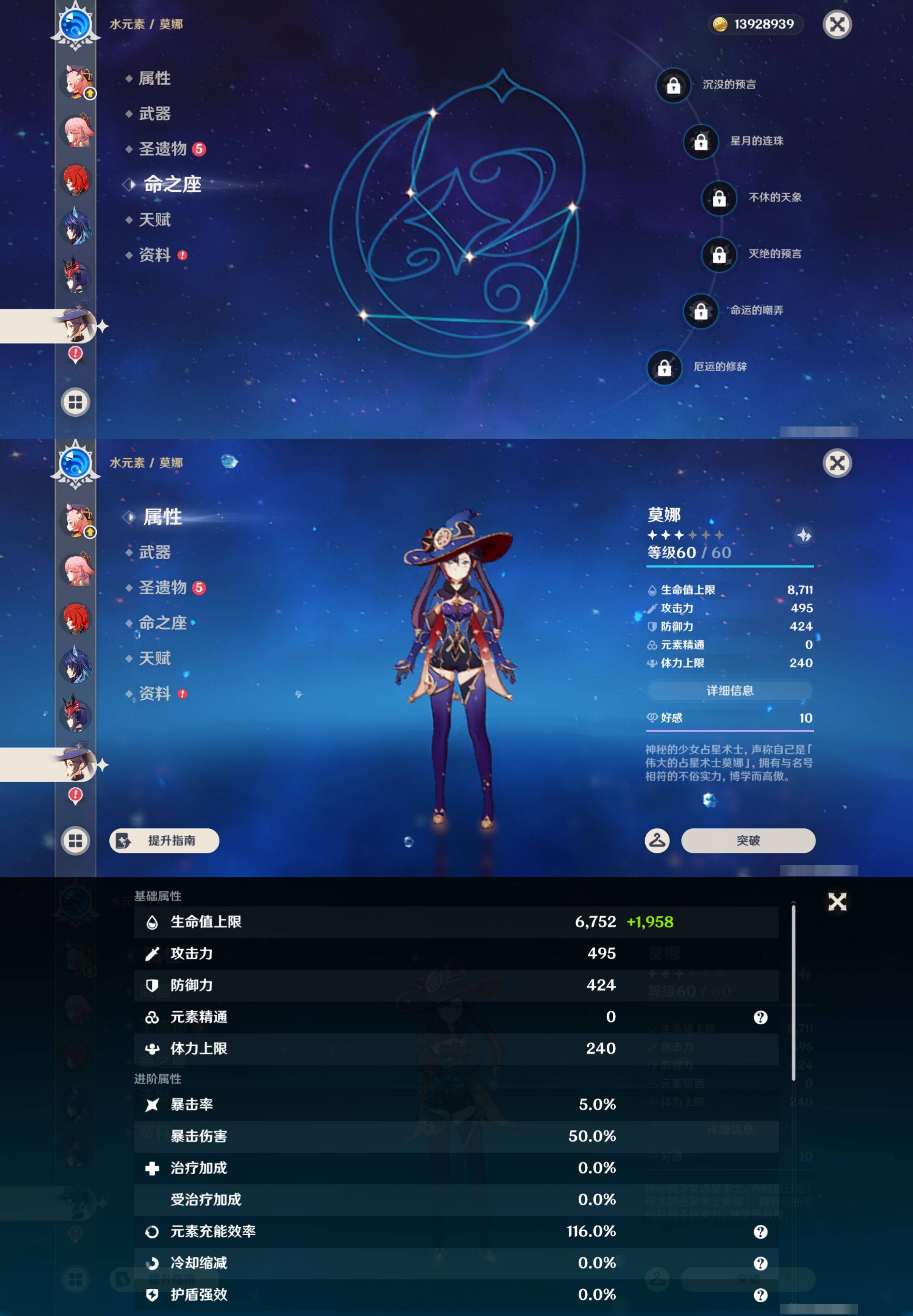 YSMK48663原神账号详情图35 YSMK48663原神账号详情图35